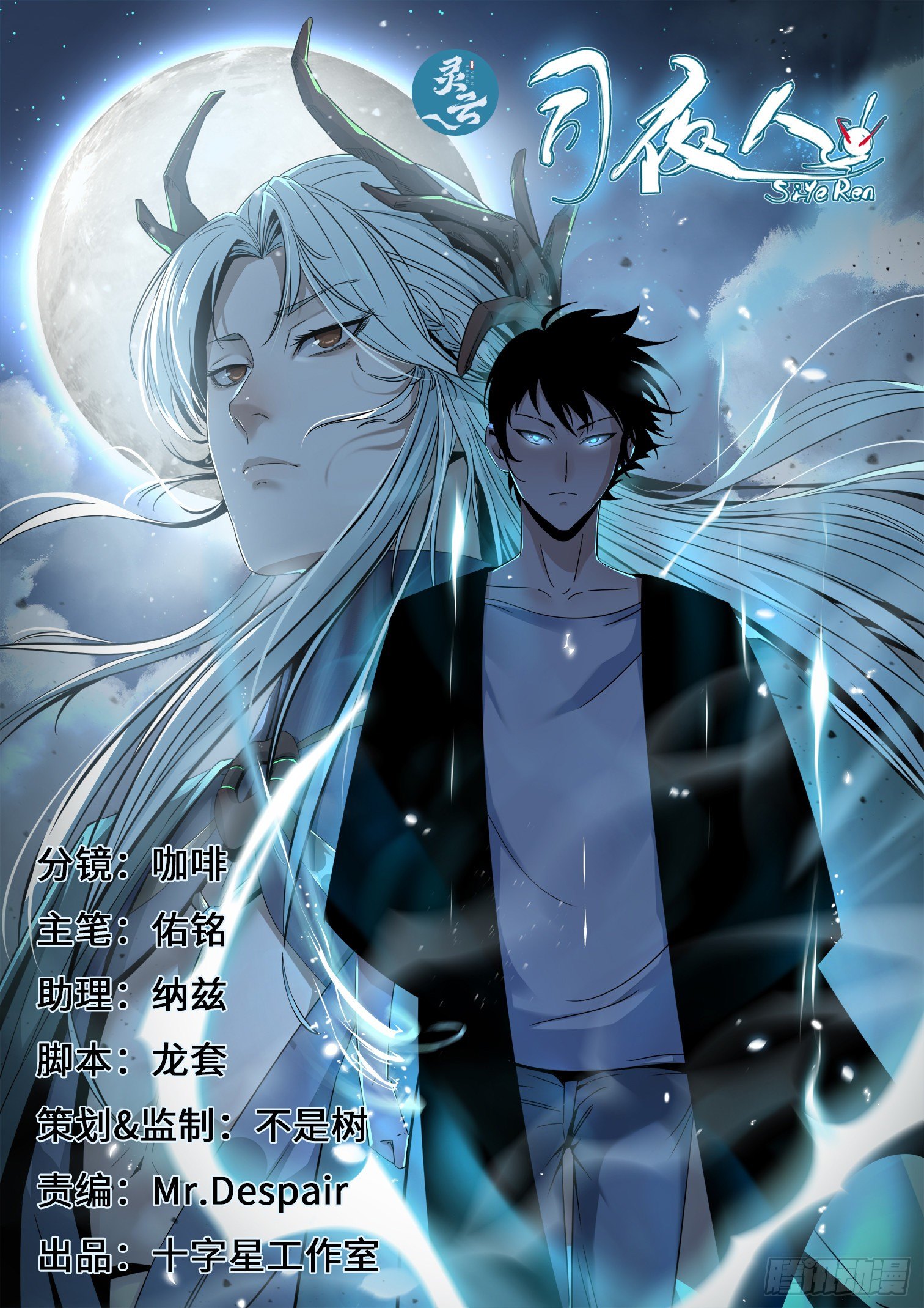 53(1/2)-第54话