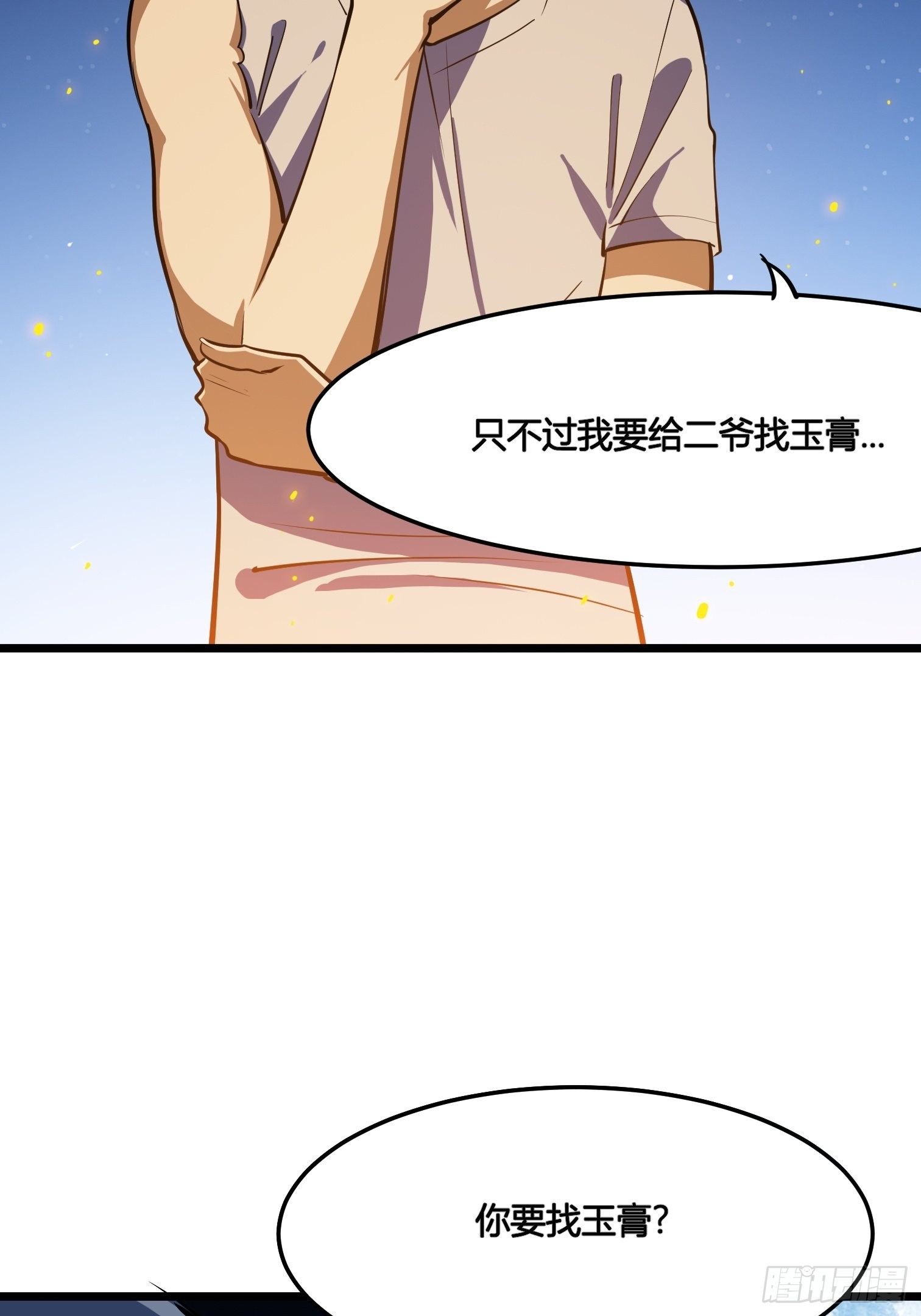 53(1/2)-第54话