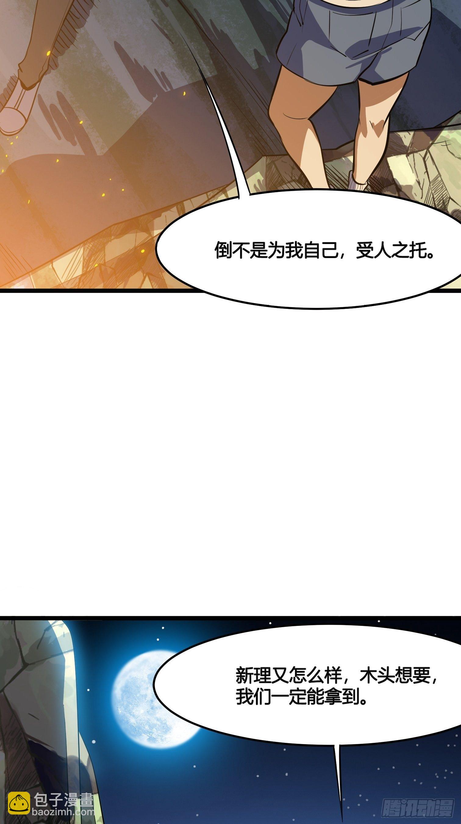 53(1/2)-第54话