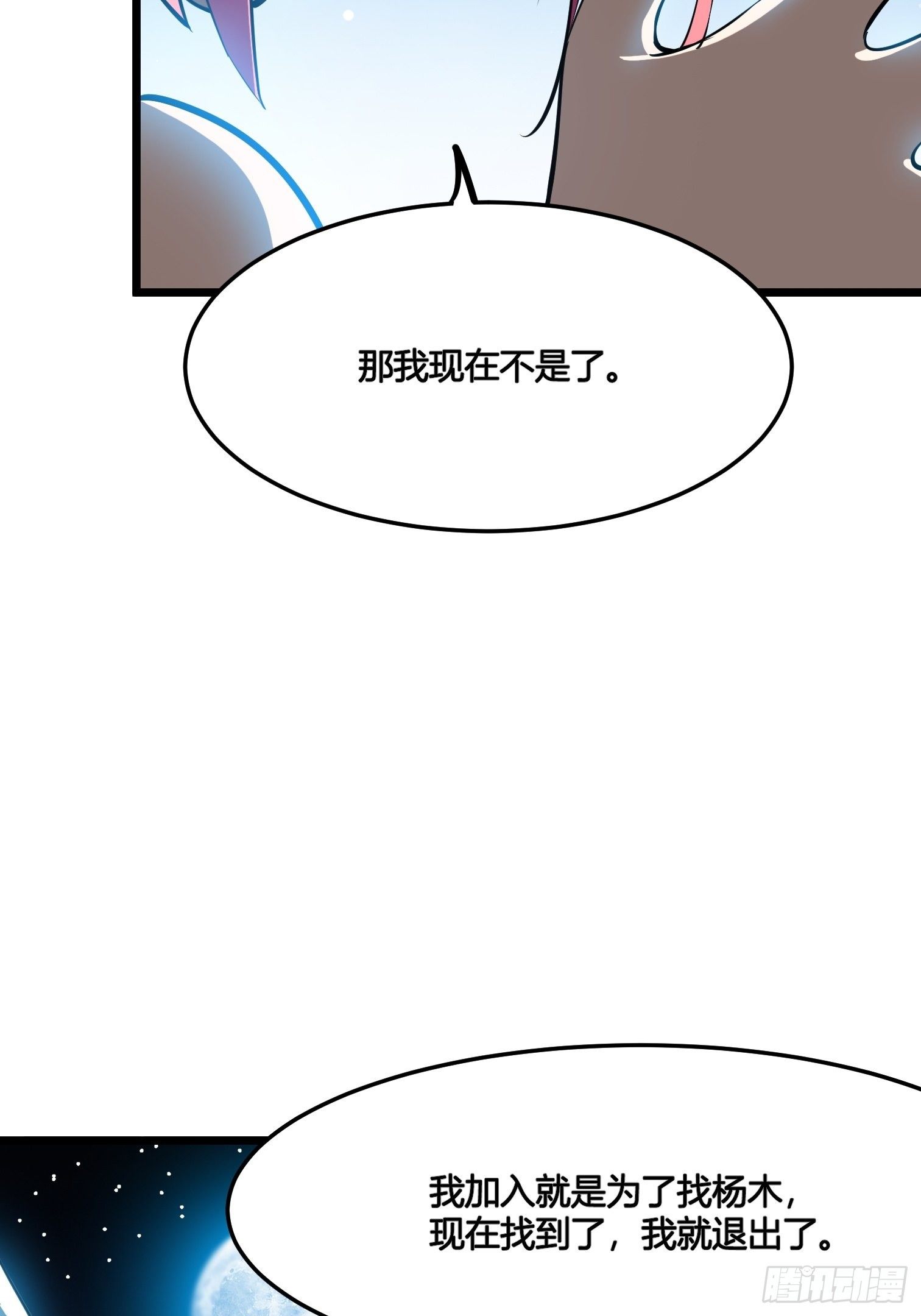 53(1/2)-第54话