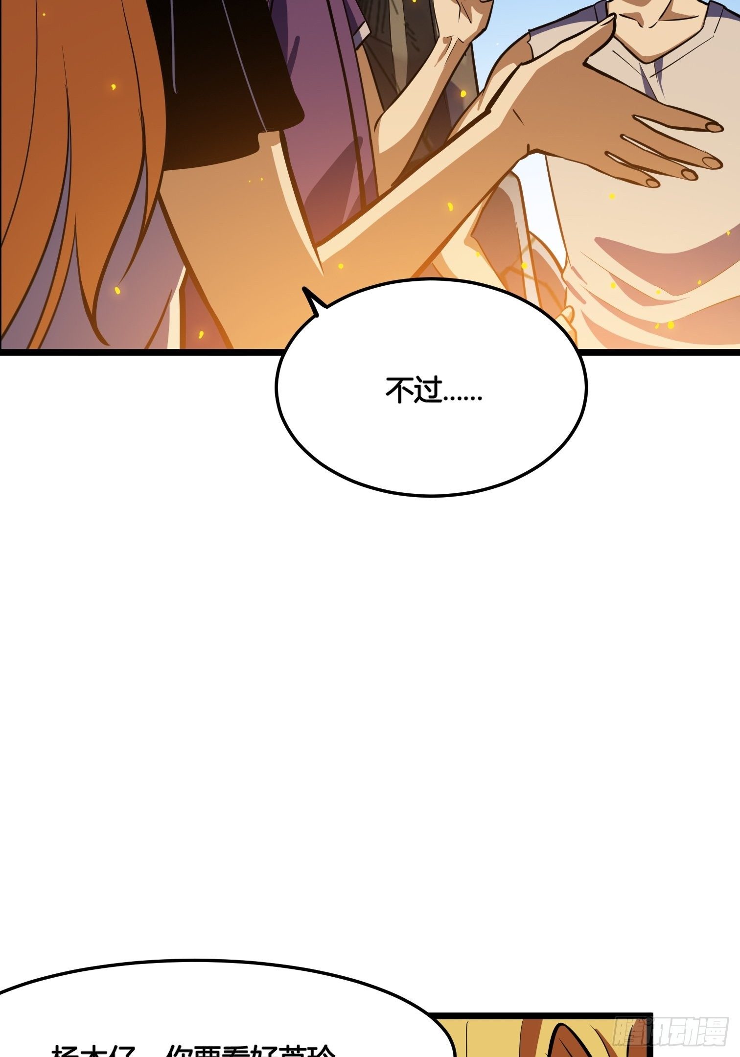 53(1/2)-第54话