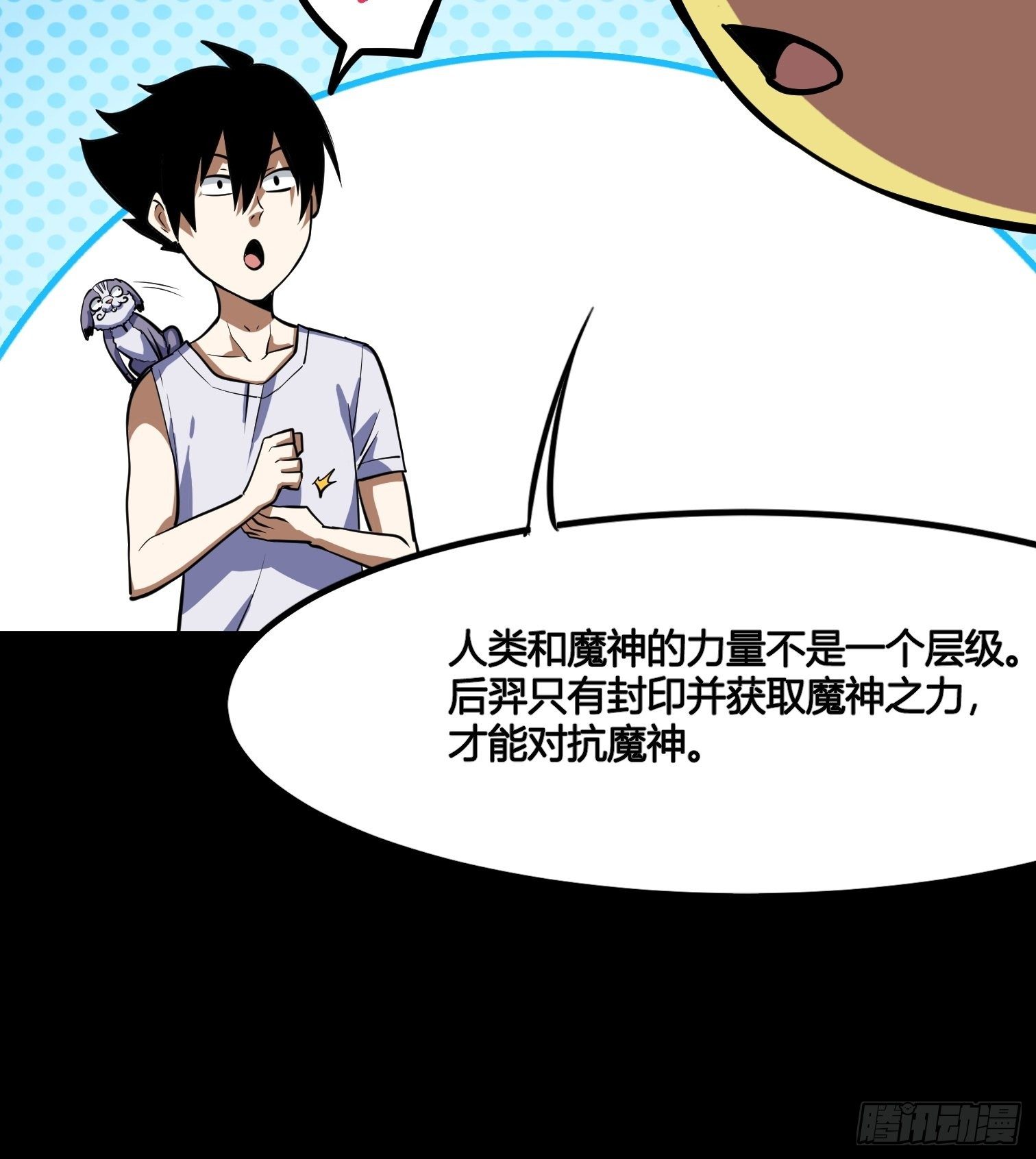53(1/2)-第54话