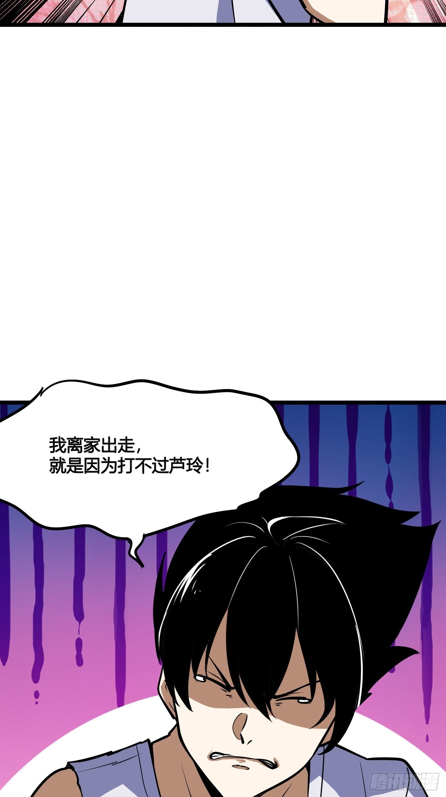 53(1/2)-第54话
