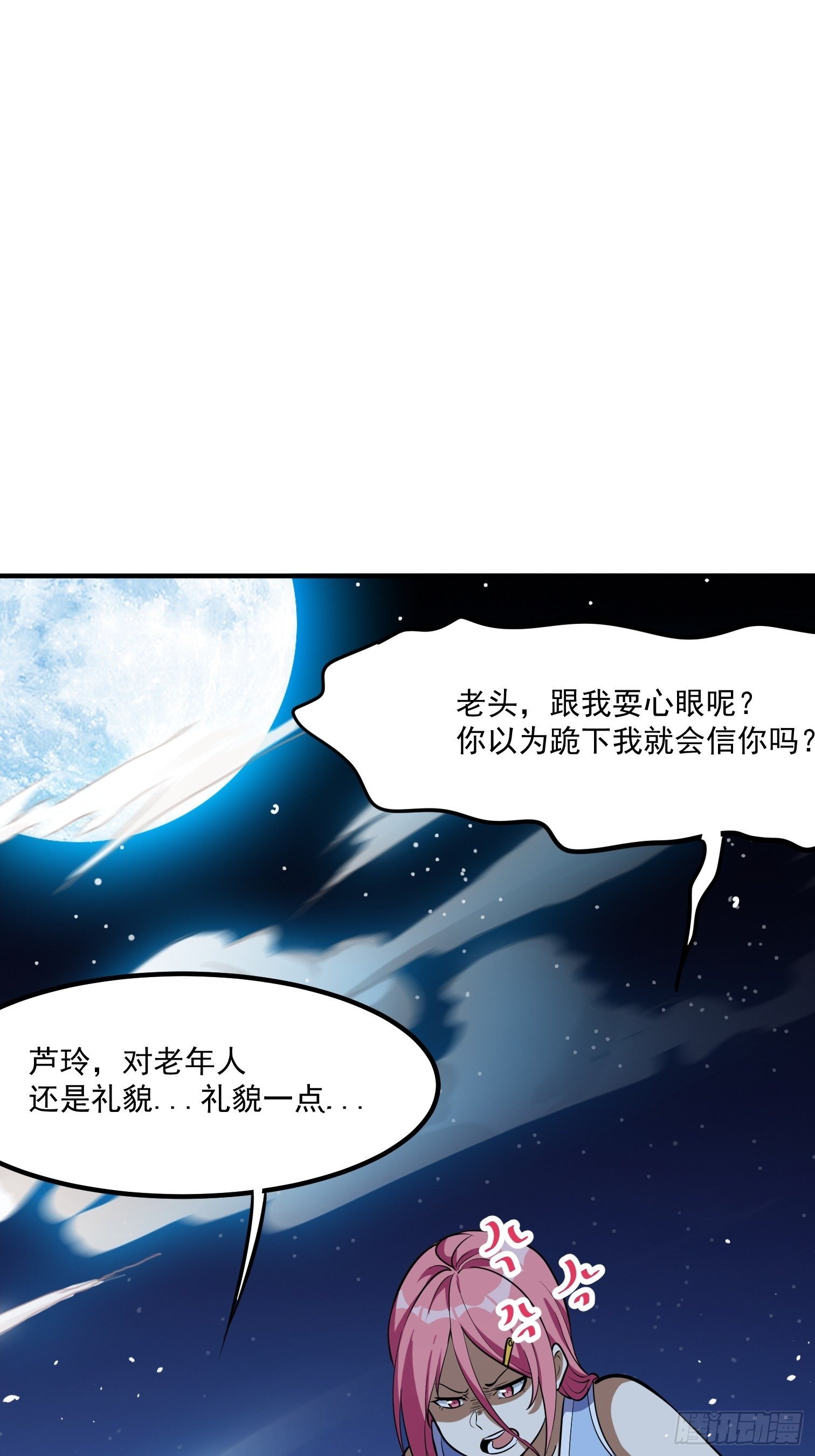 57(1/2)-第58话