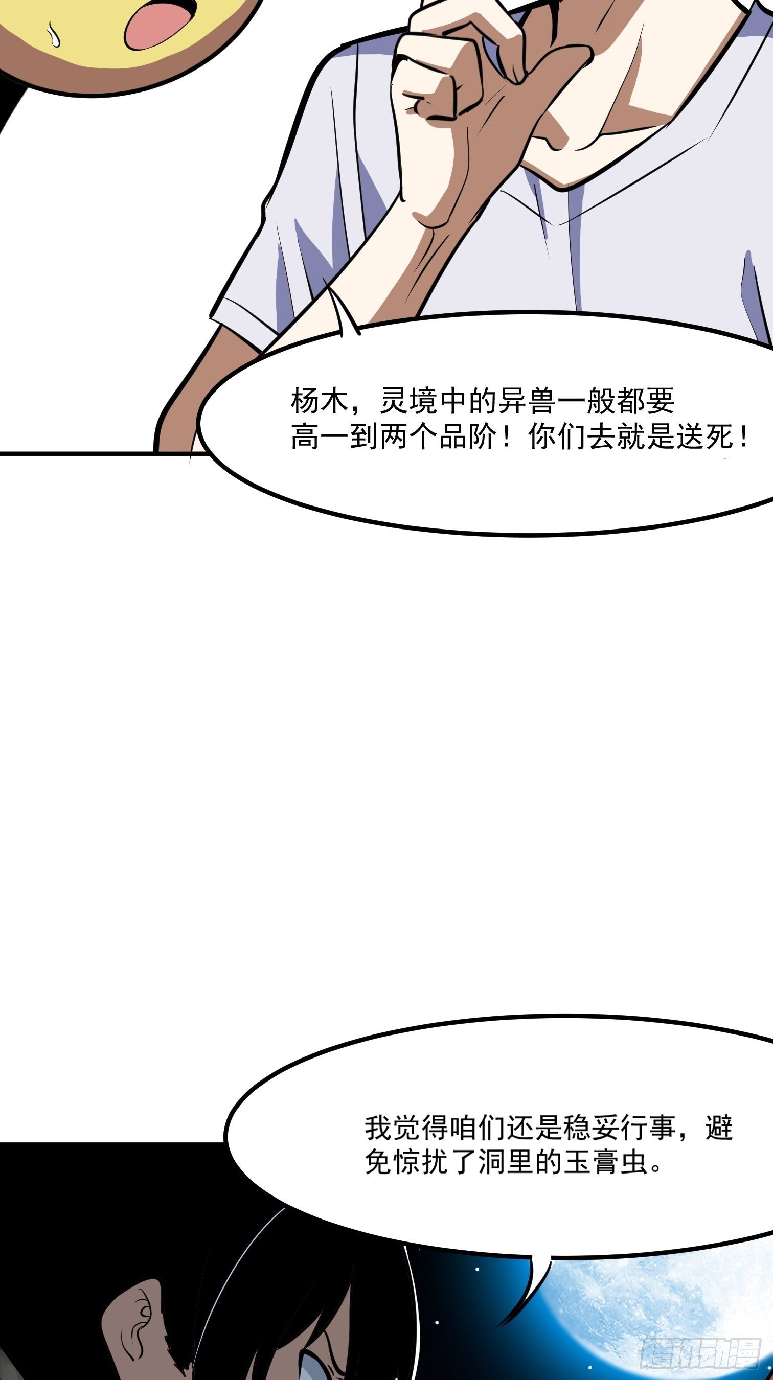 57(1/2)-第58话