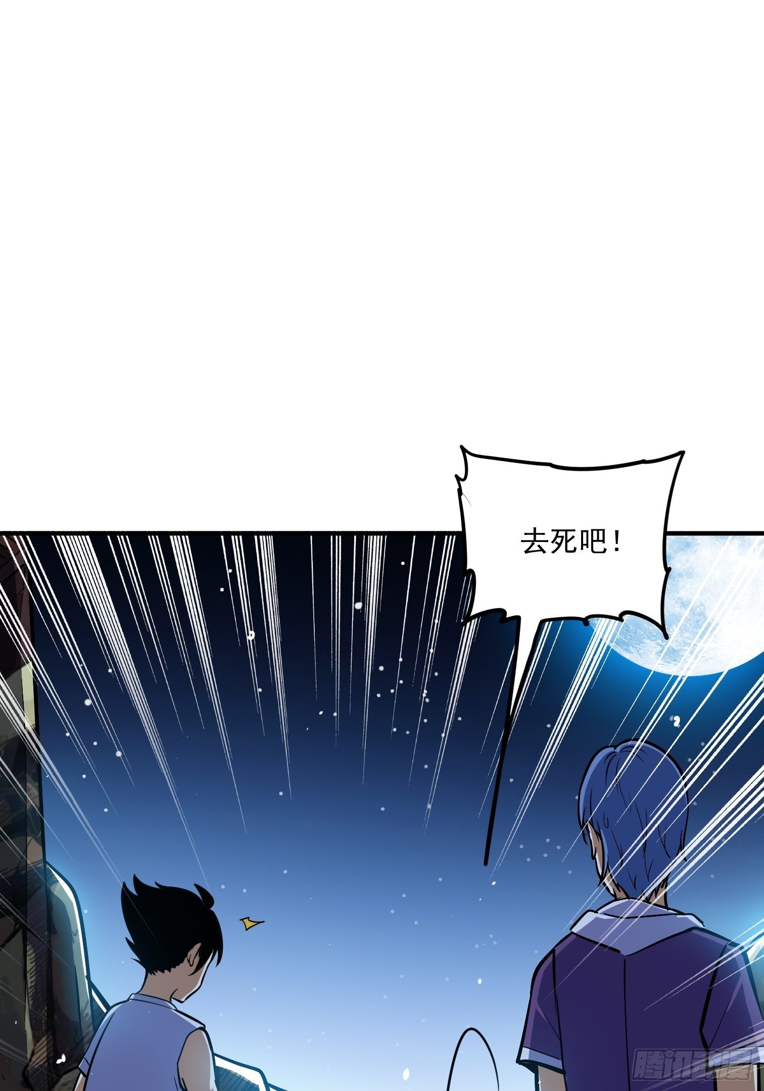 57(1/2)-第58话