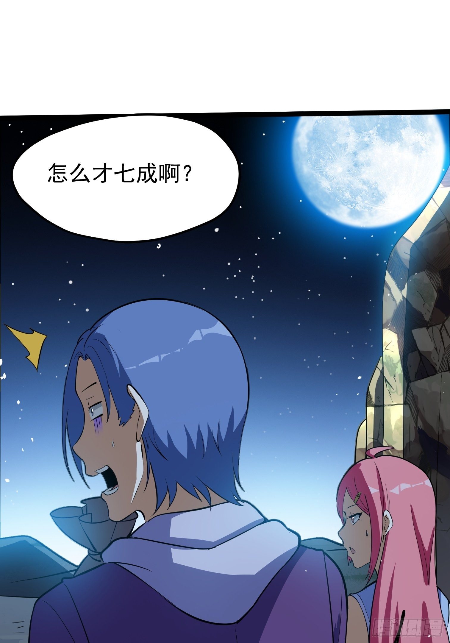 59-第60话