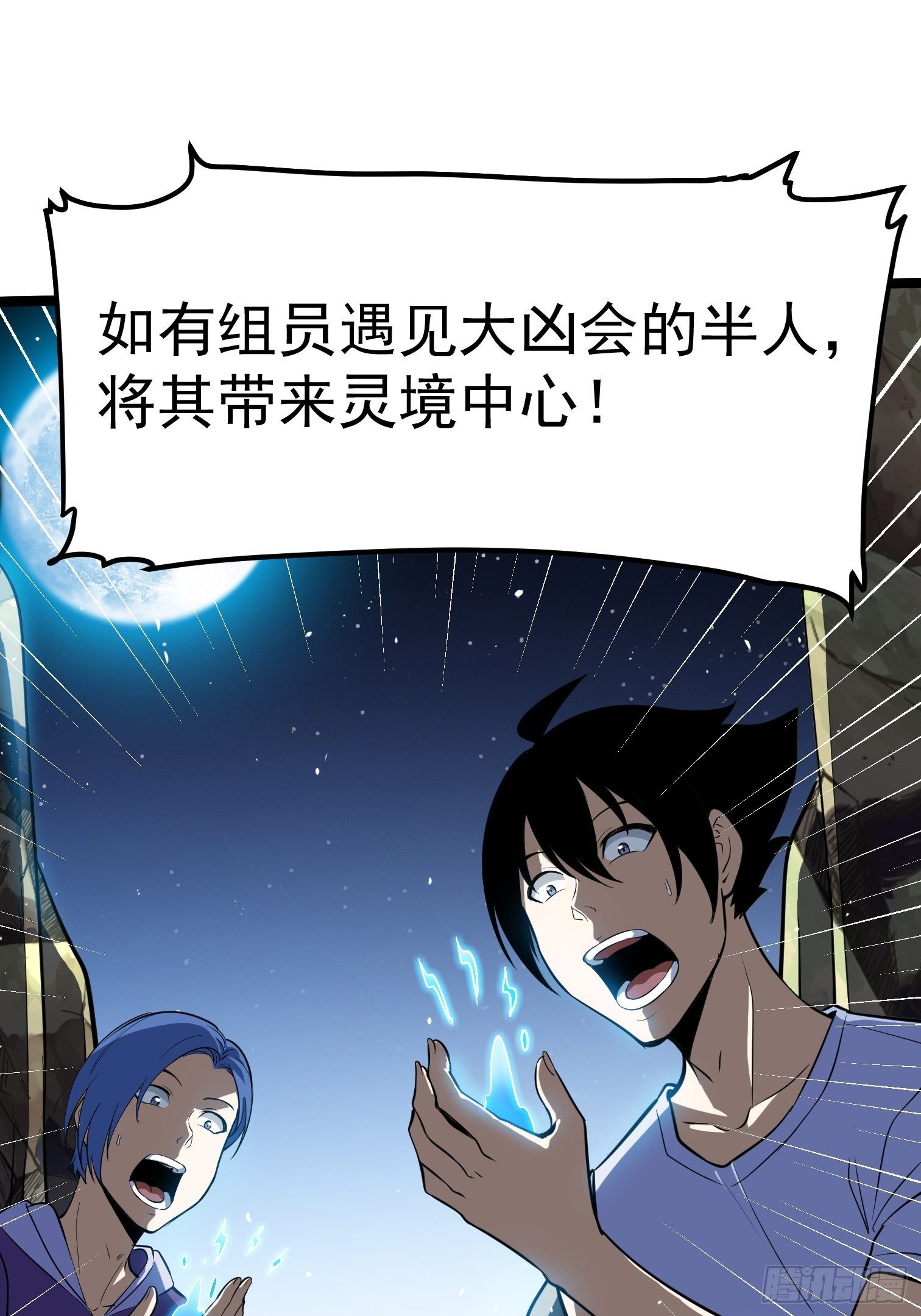 59-第60话