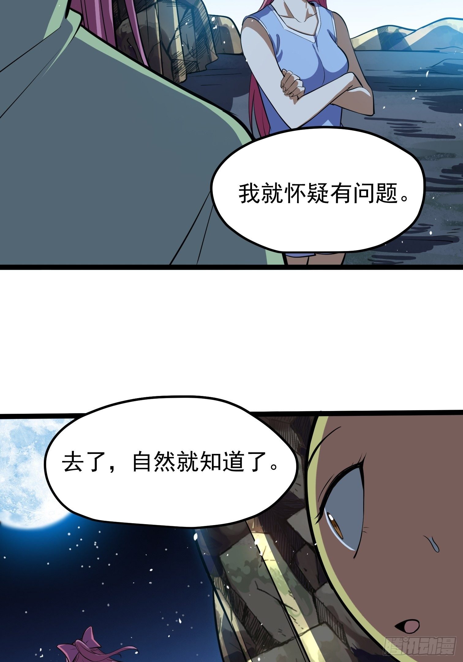 59-第60话