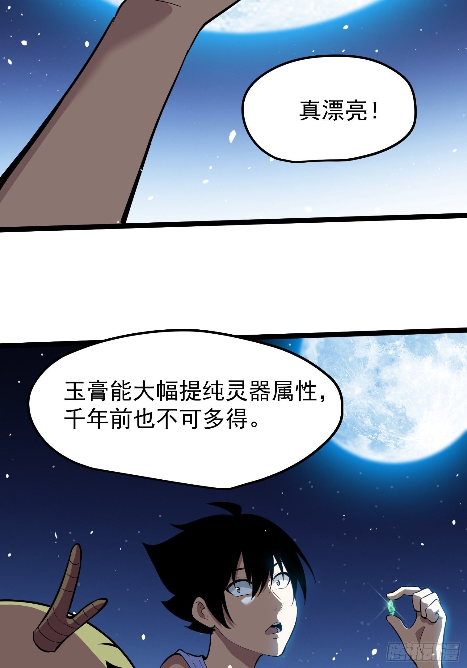 59-第60话