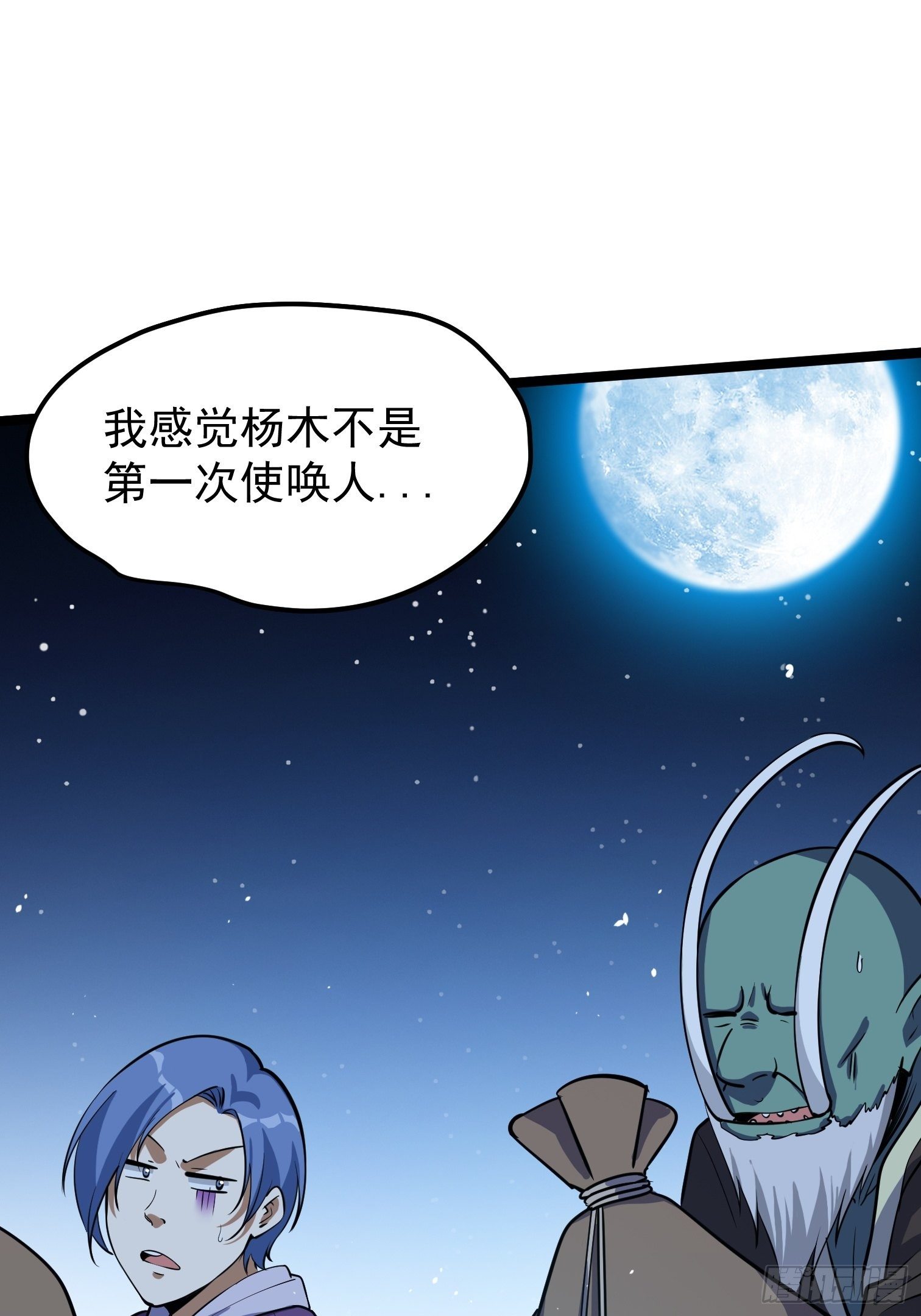 59-第60话