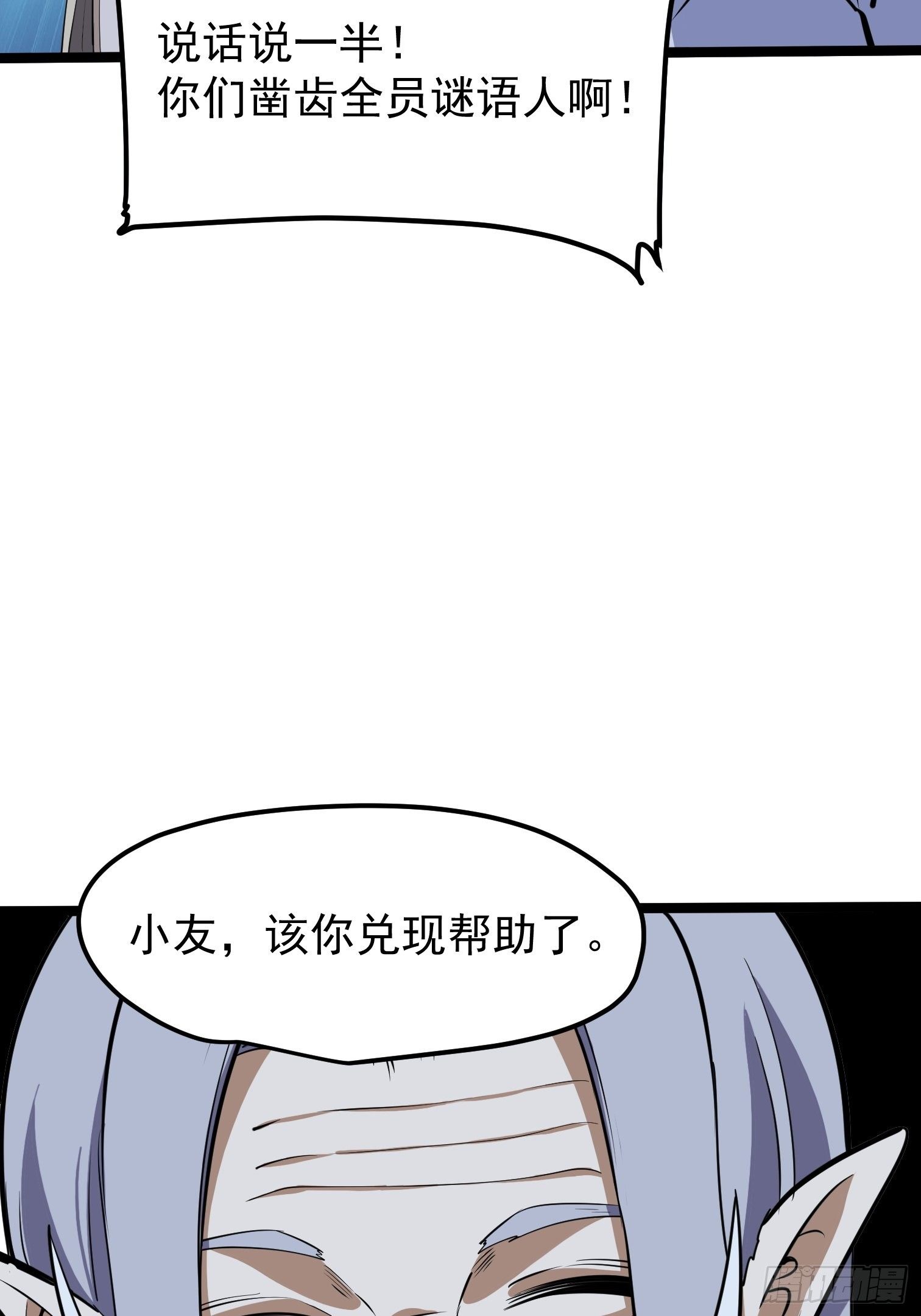 61-第62话