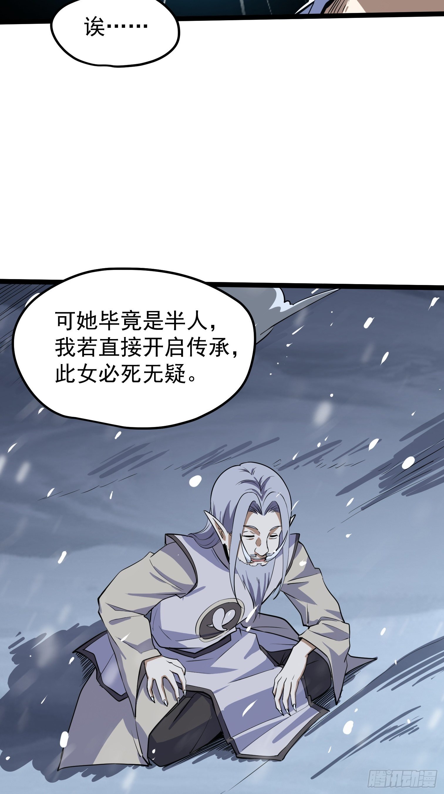 61-第62话