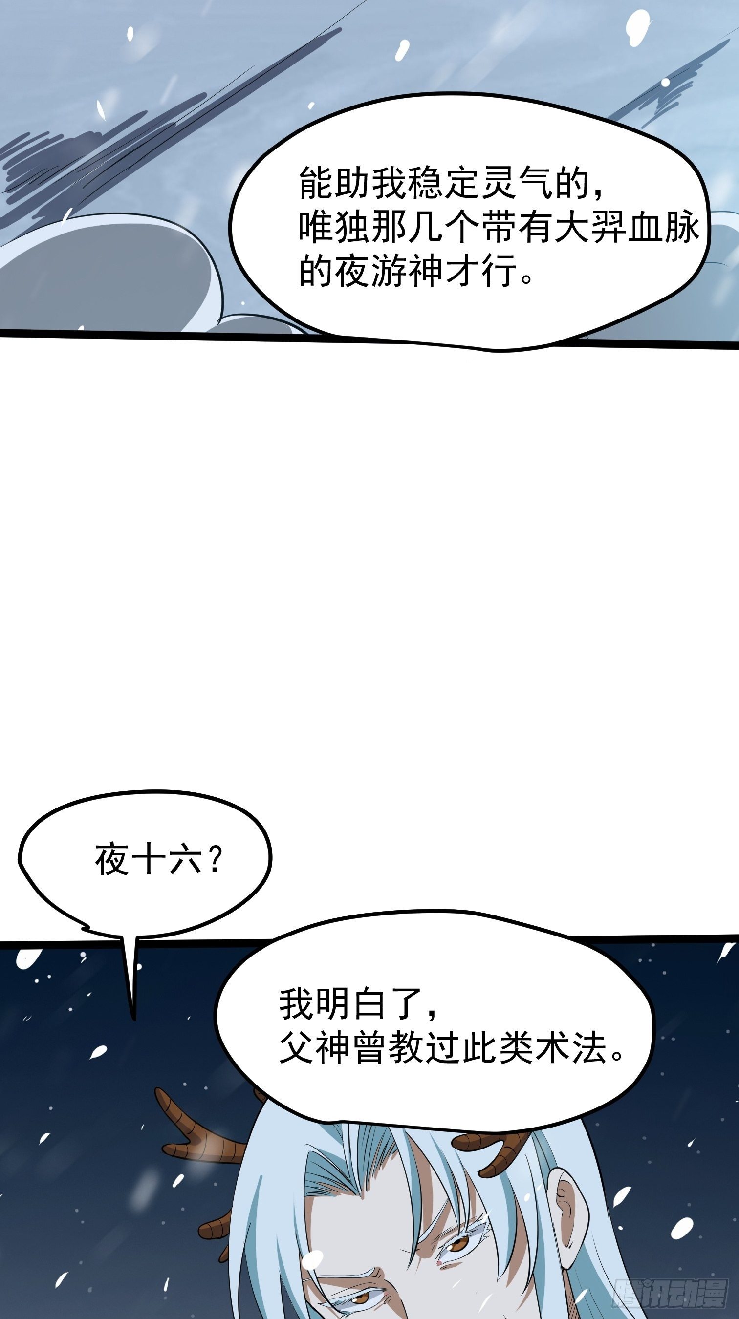 61-第62话