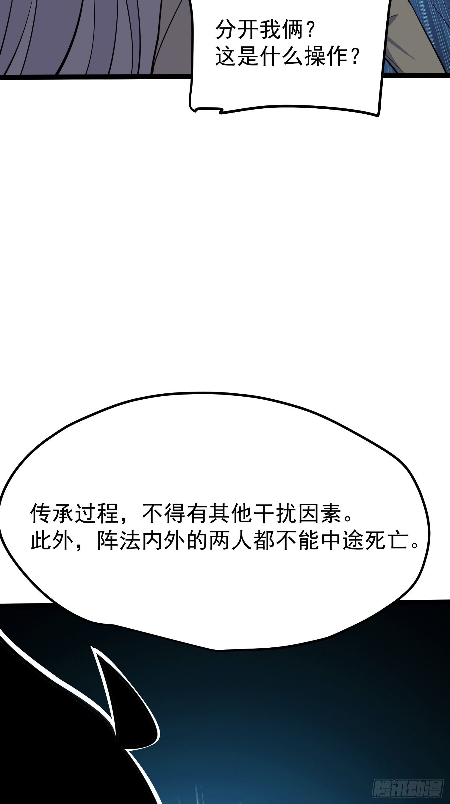 61-第62话