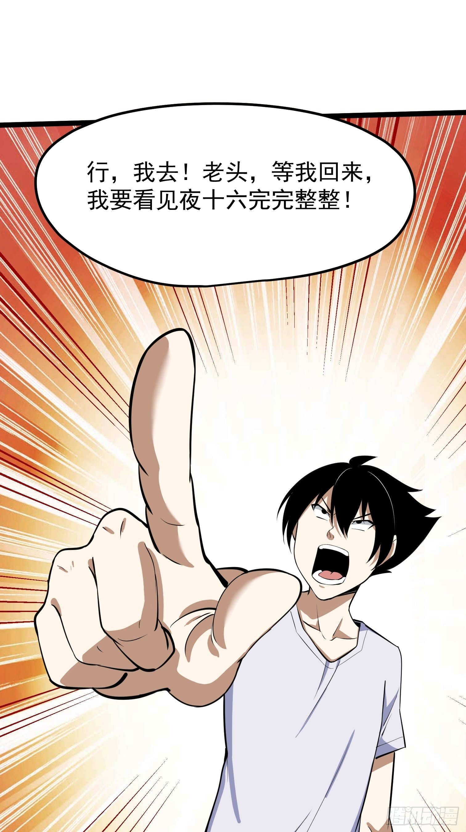 61-第62话