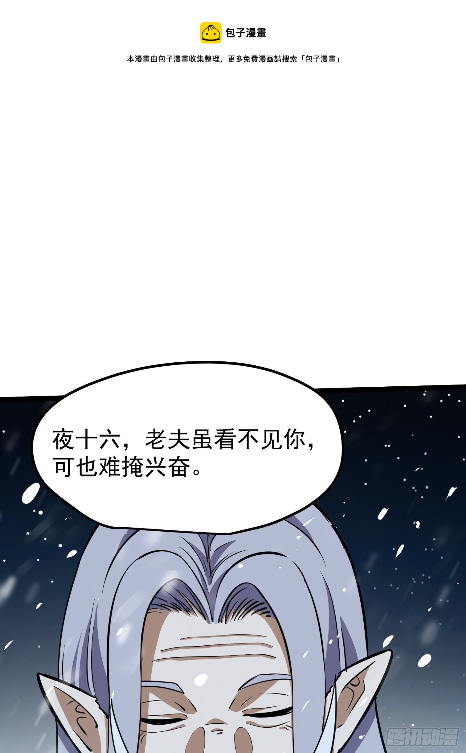 61-第62话
