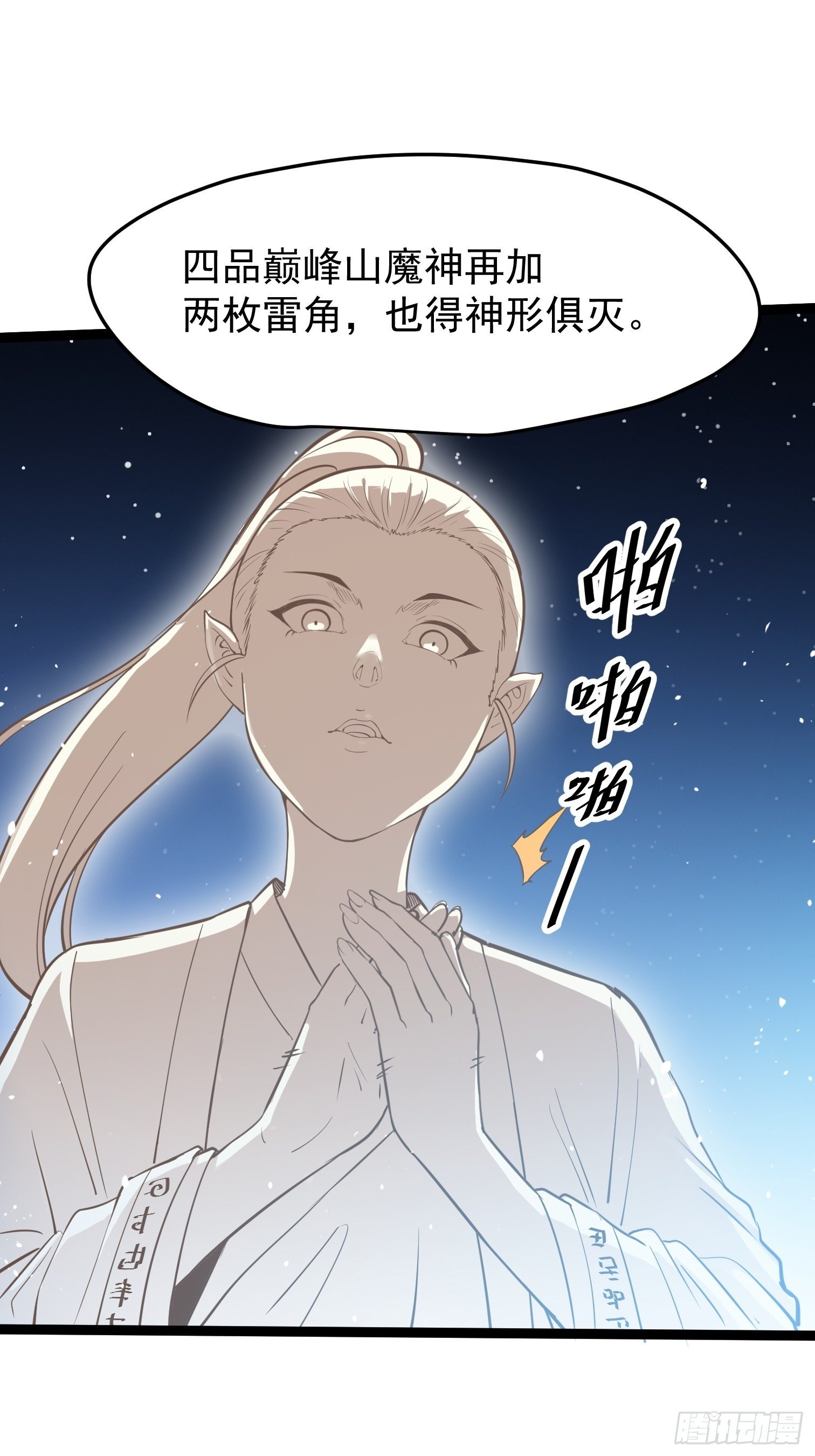 63(1/2)-第64话