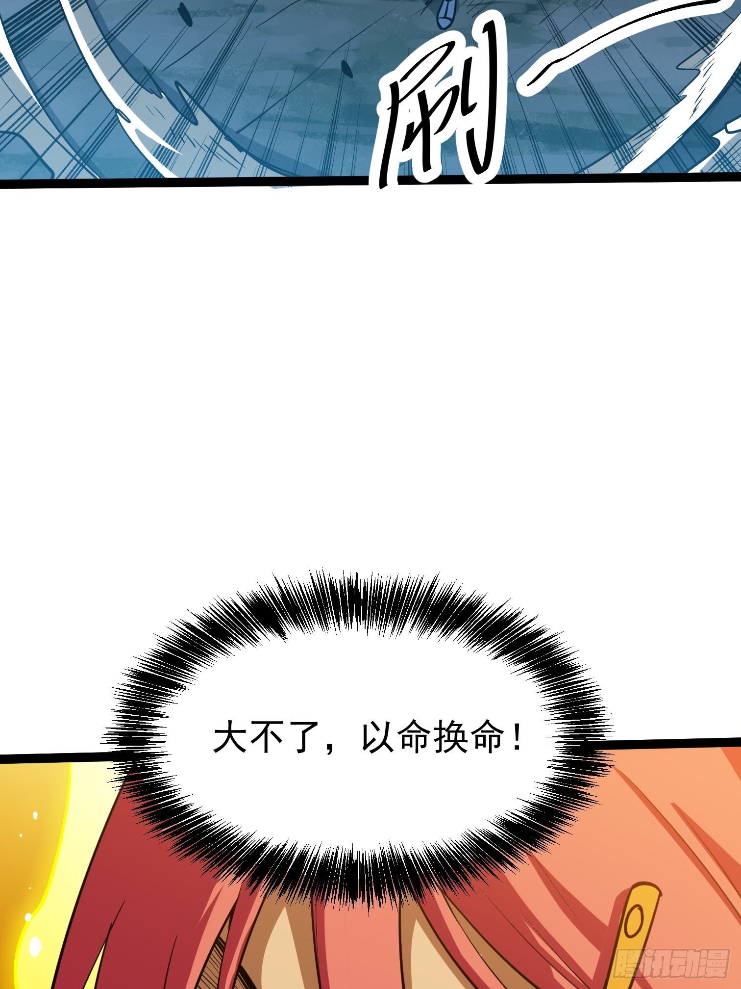 63(1/2)-第64话