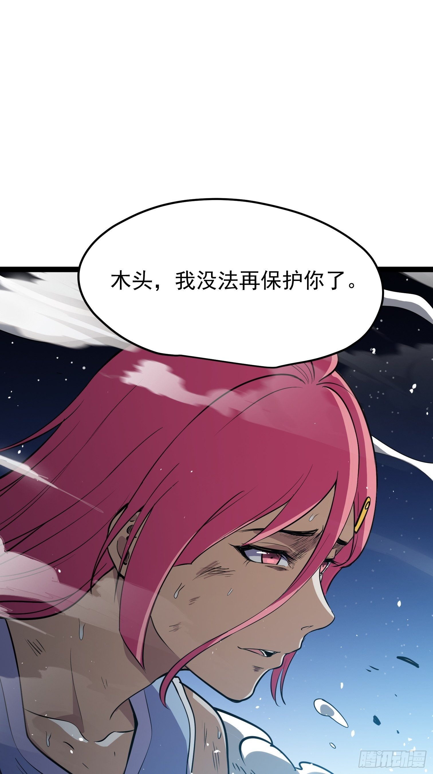 63(1/2)-第64话