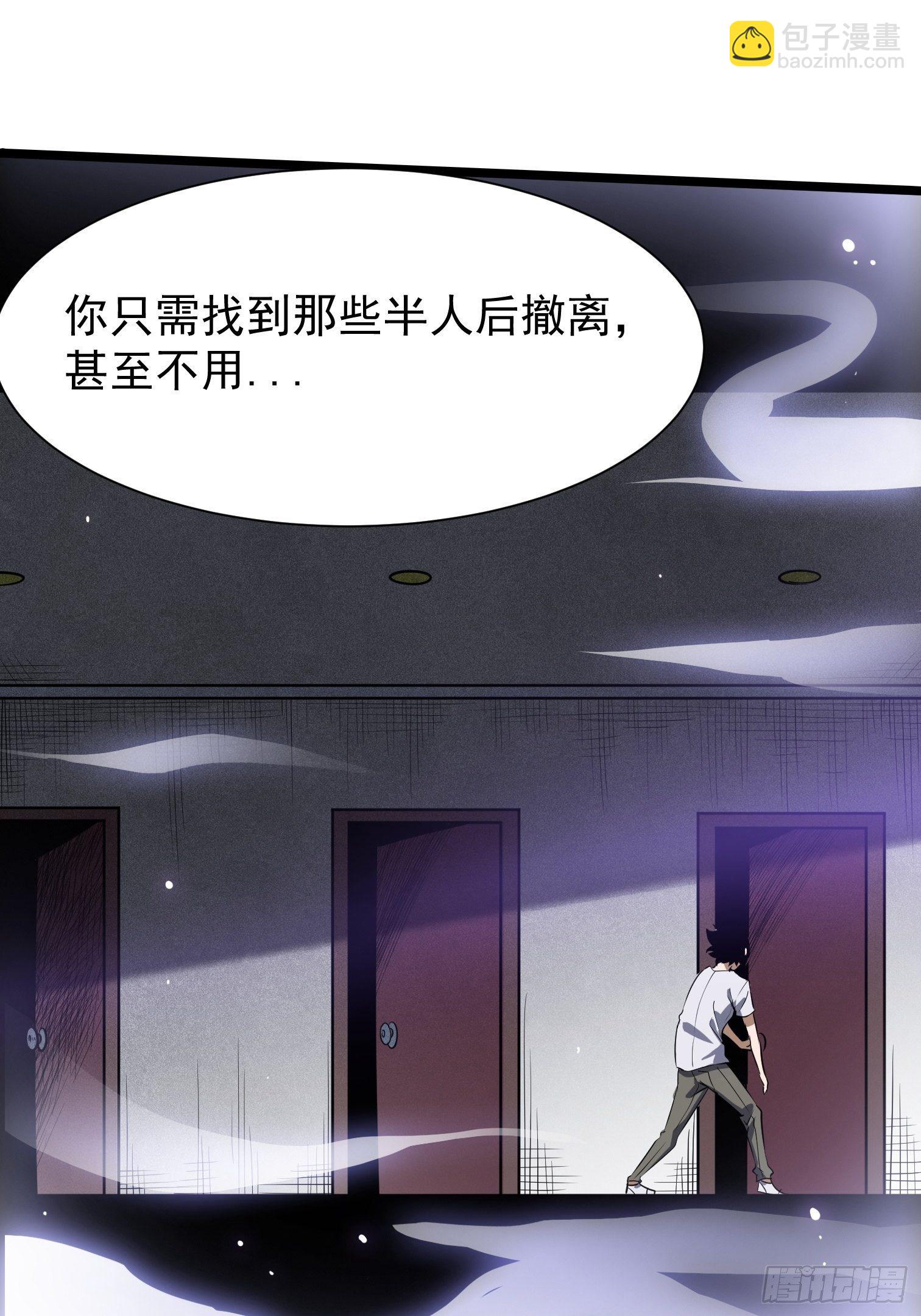 9.虎豹国柱(1/2)-第10话