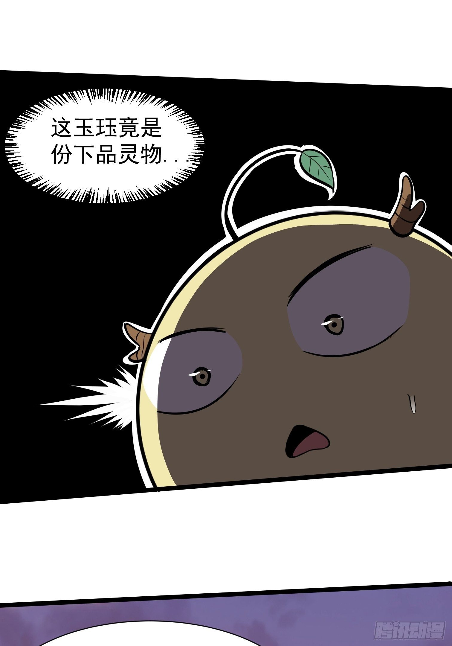 9.虎豹国柱(1/2)-第10话