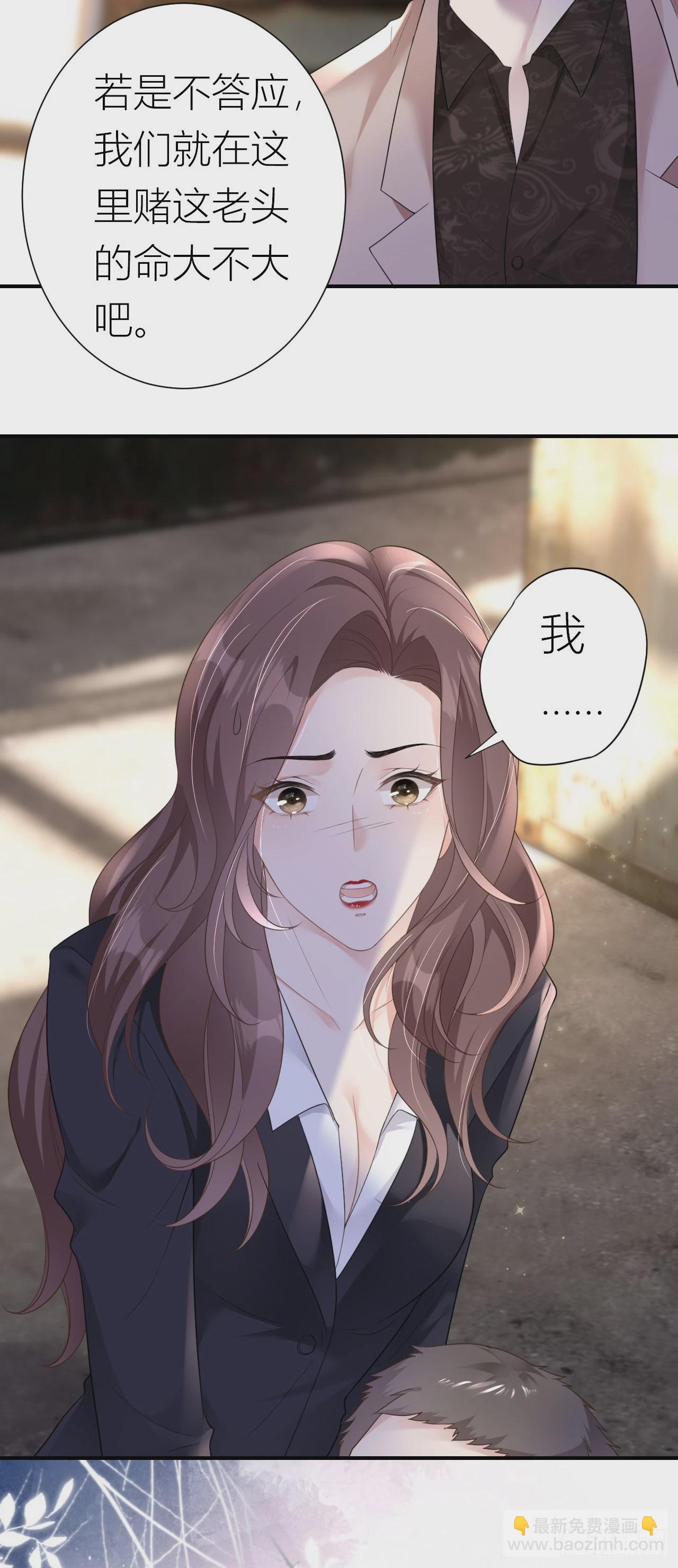 第1话 她，我保了！-第2话