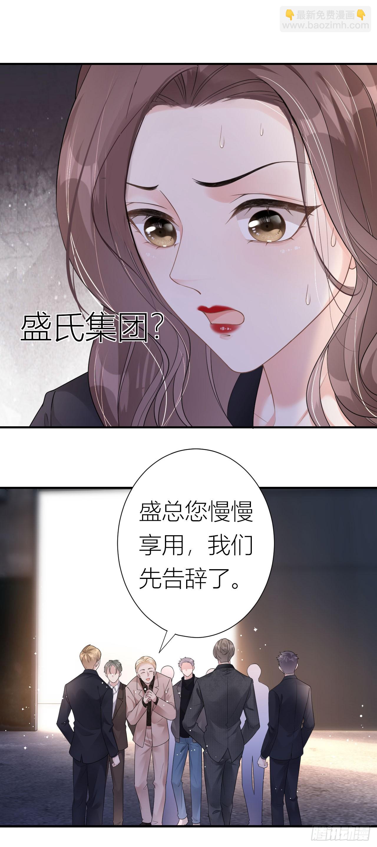 第1话 她，我保了！-第2话