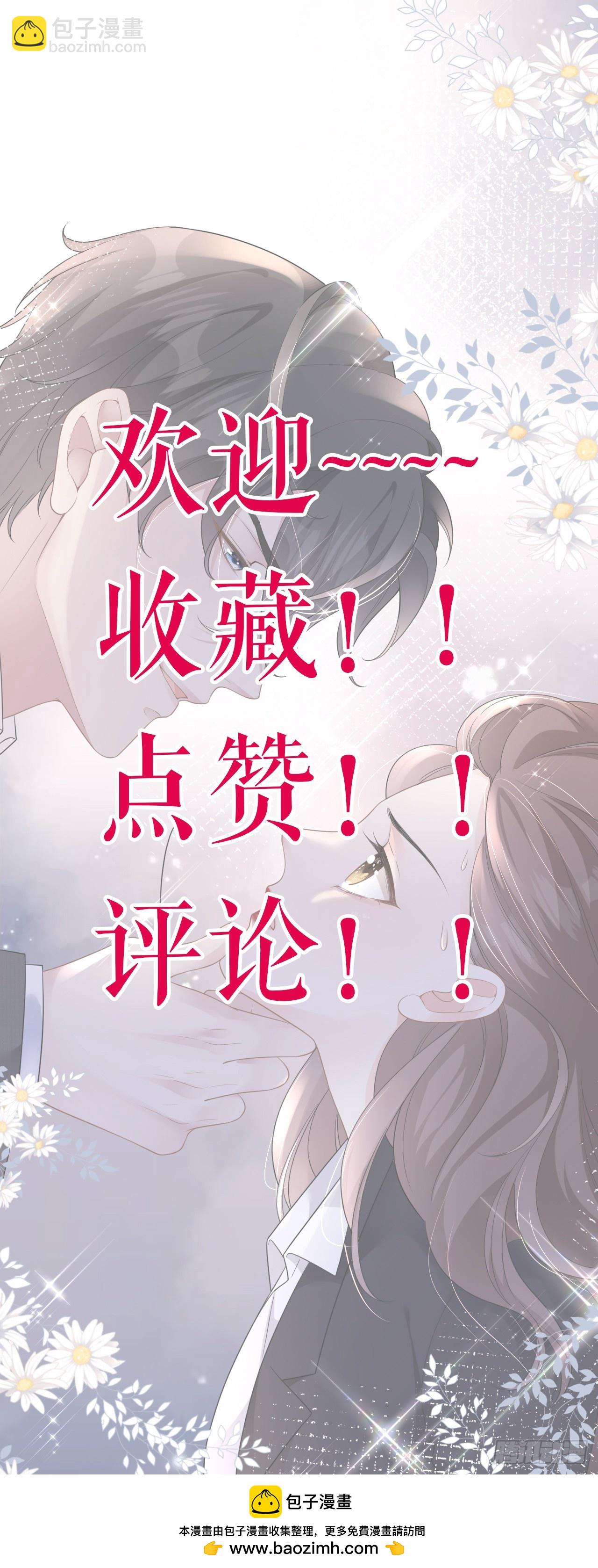 第1话 她，我保了！-第2话