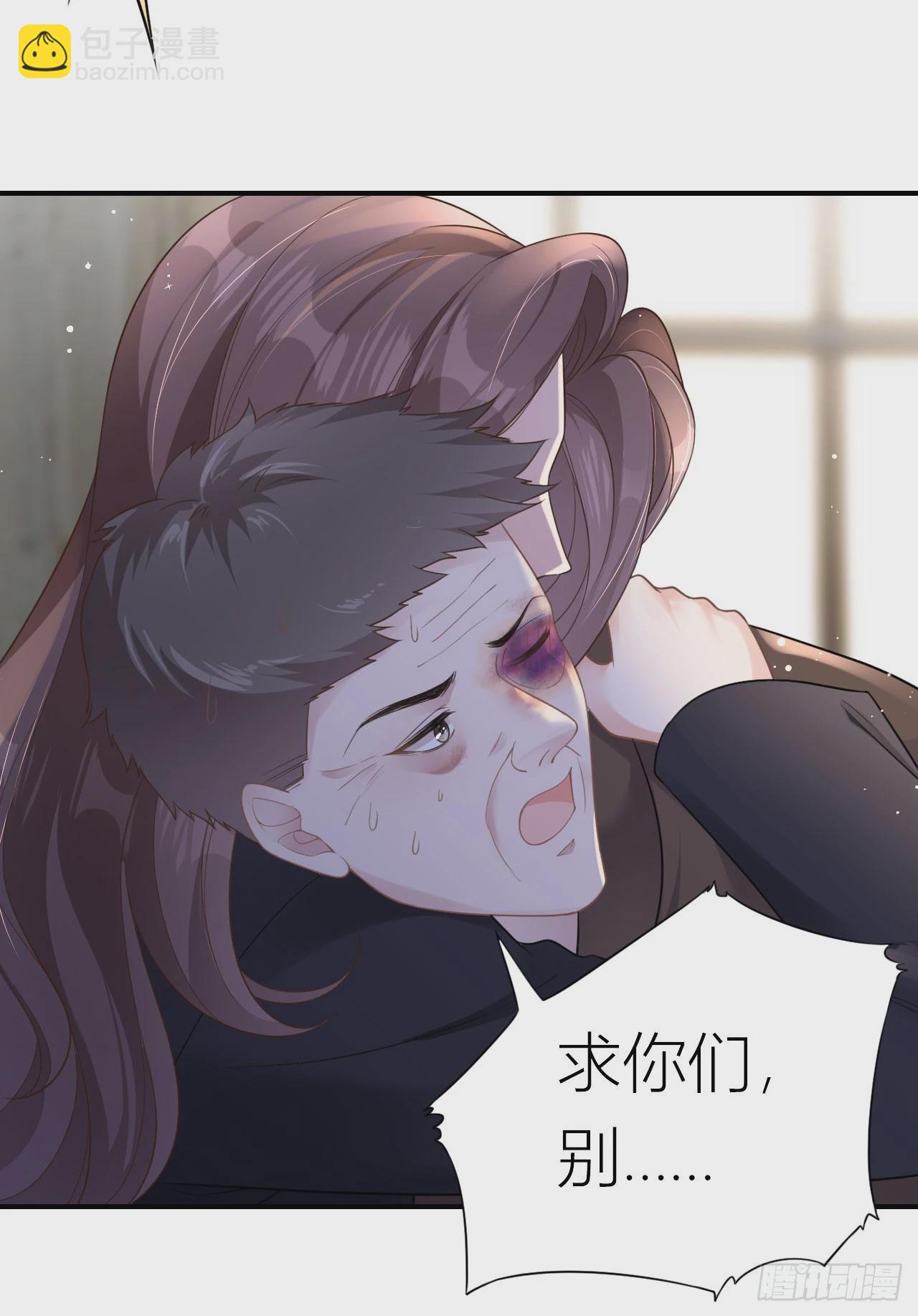 第1话 她，我保了！-第2话