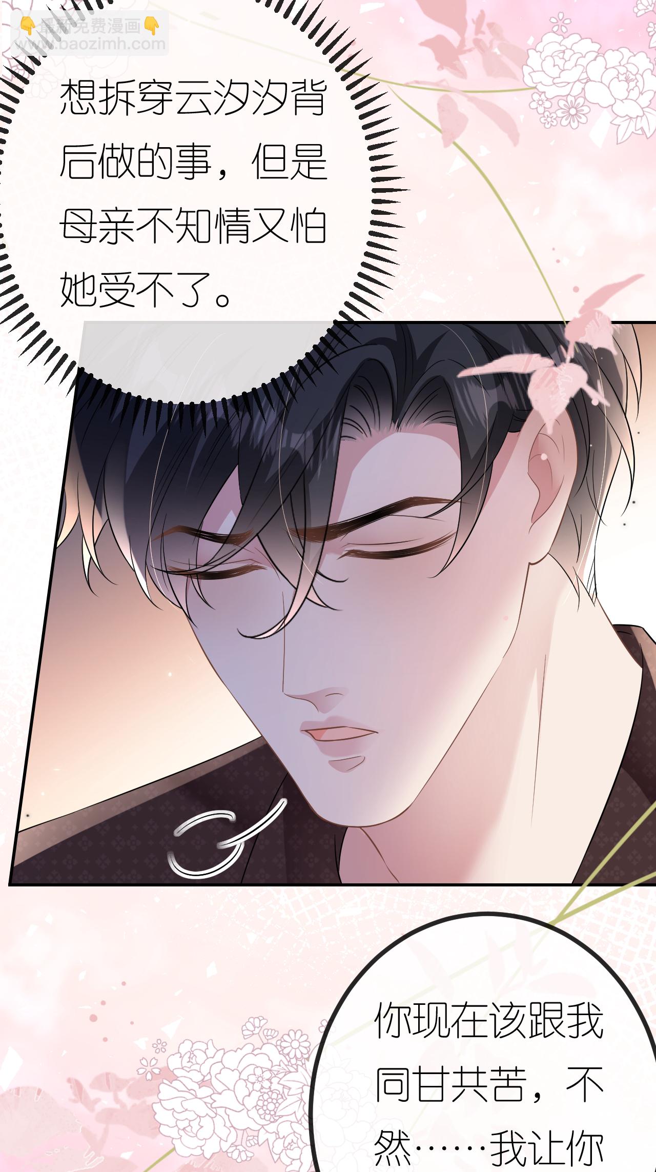 第103话 列克是细狗(1/2)-第104话