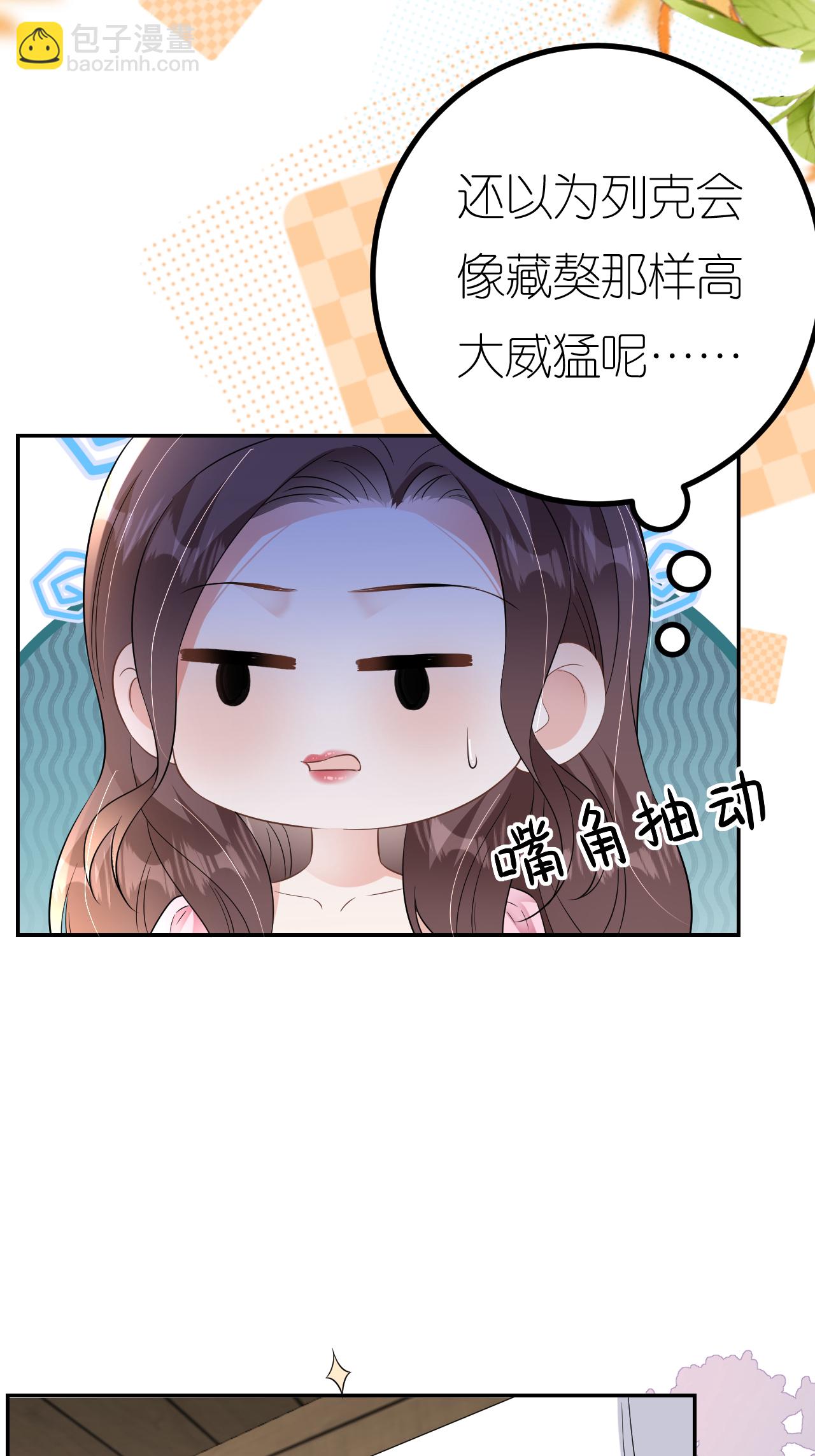 第103话 列克是细狗(1/2)-第104话