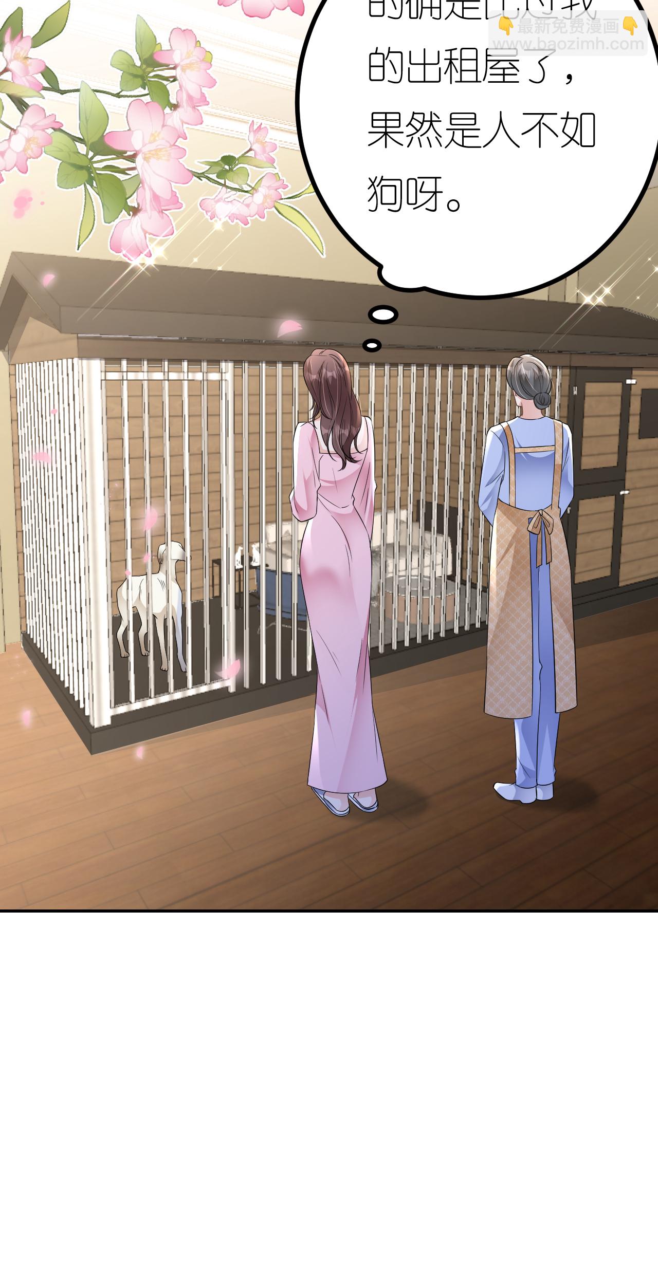 第103话 列克是细狗(1/2)-第104话