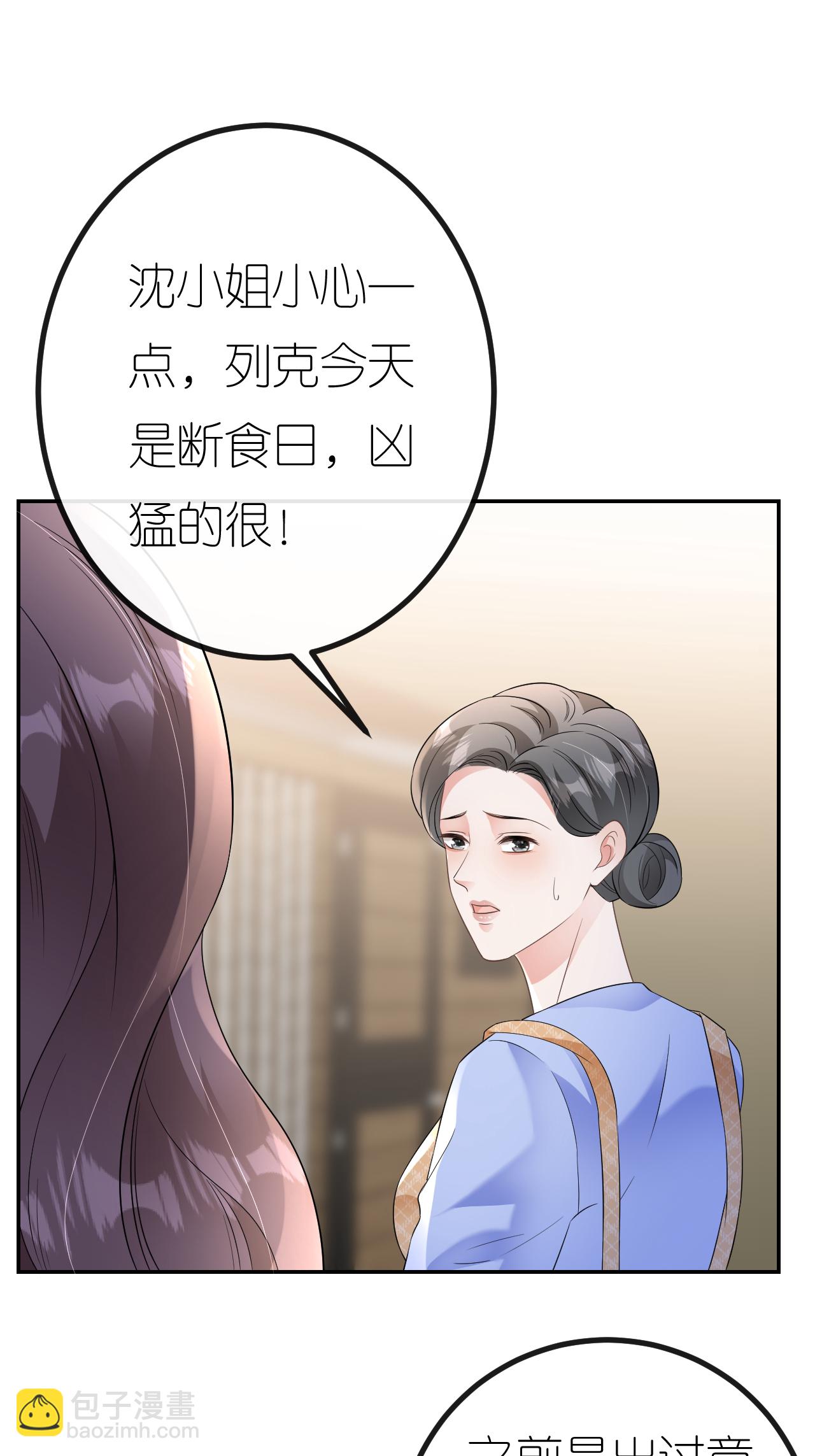 第103话 列克是细狗(1/2)-第104话