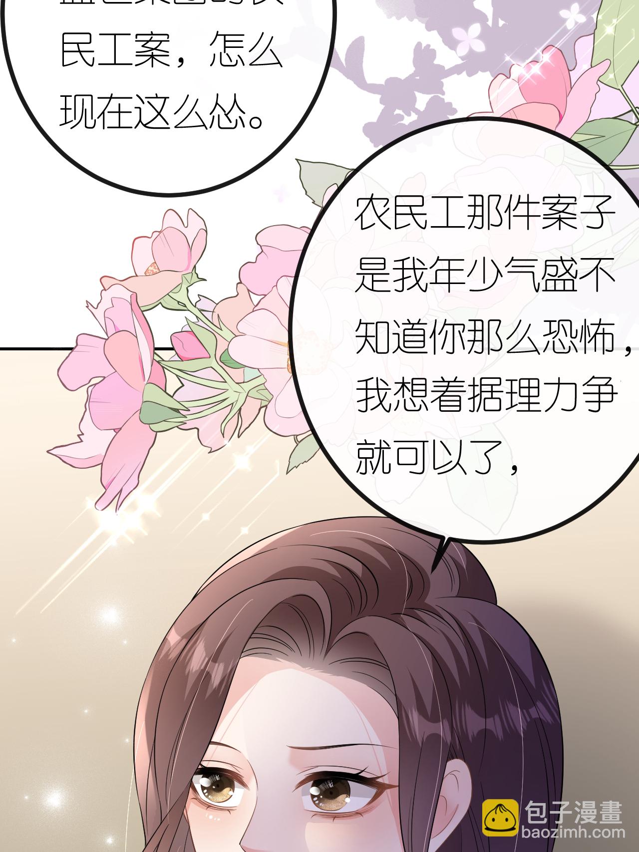 第103话 列克是细狗(1/2)-第104话