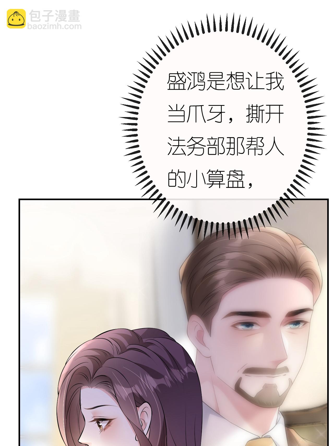 第103话 列克是细狗(1/2)-第104话
