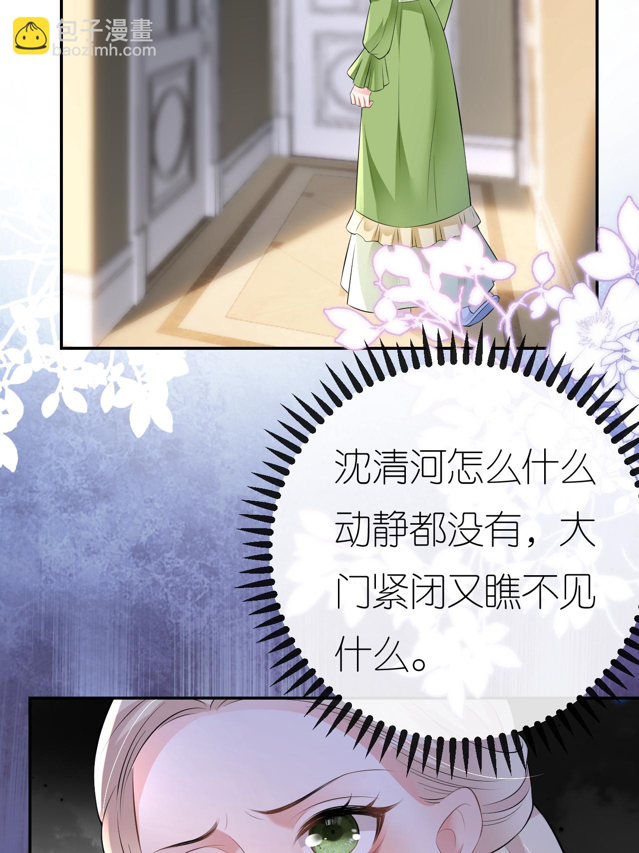 第105话 云汐汐搞鬼(1/2)-第106话