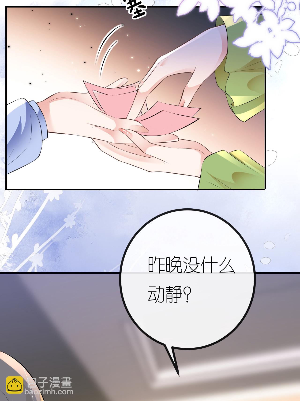 第105话 云汐汐搞鬼(1/2)-第106话