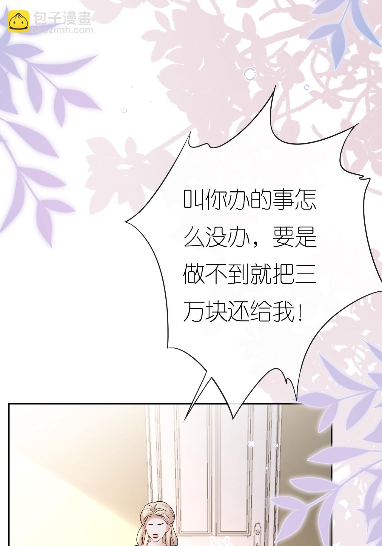 第105话 云汐汐搞鬼(1/2)-第106话