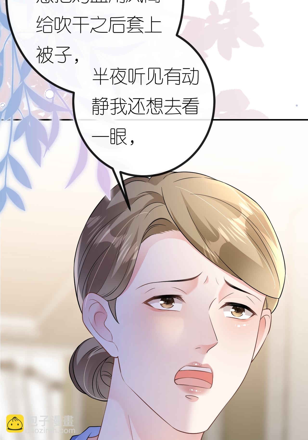 第105话 云汐汐搞鬼(1/2)-第106话