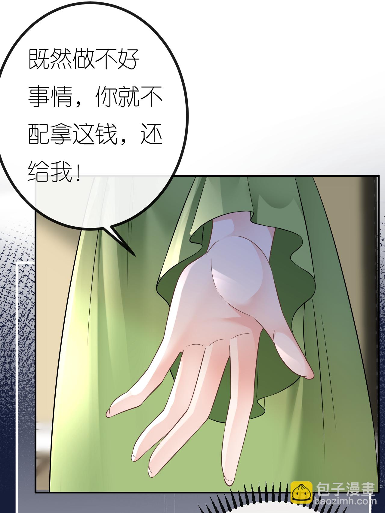 第105话 云汐汐搞鬼(1/2)-第106话