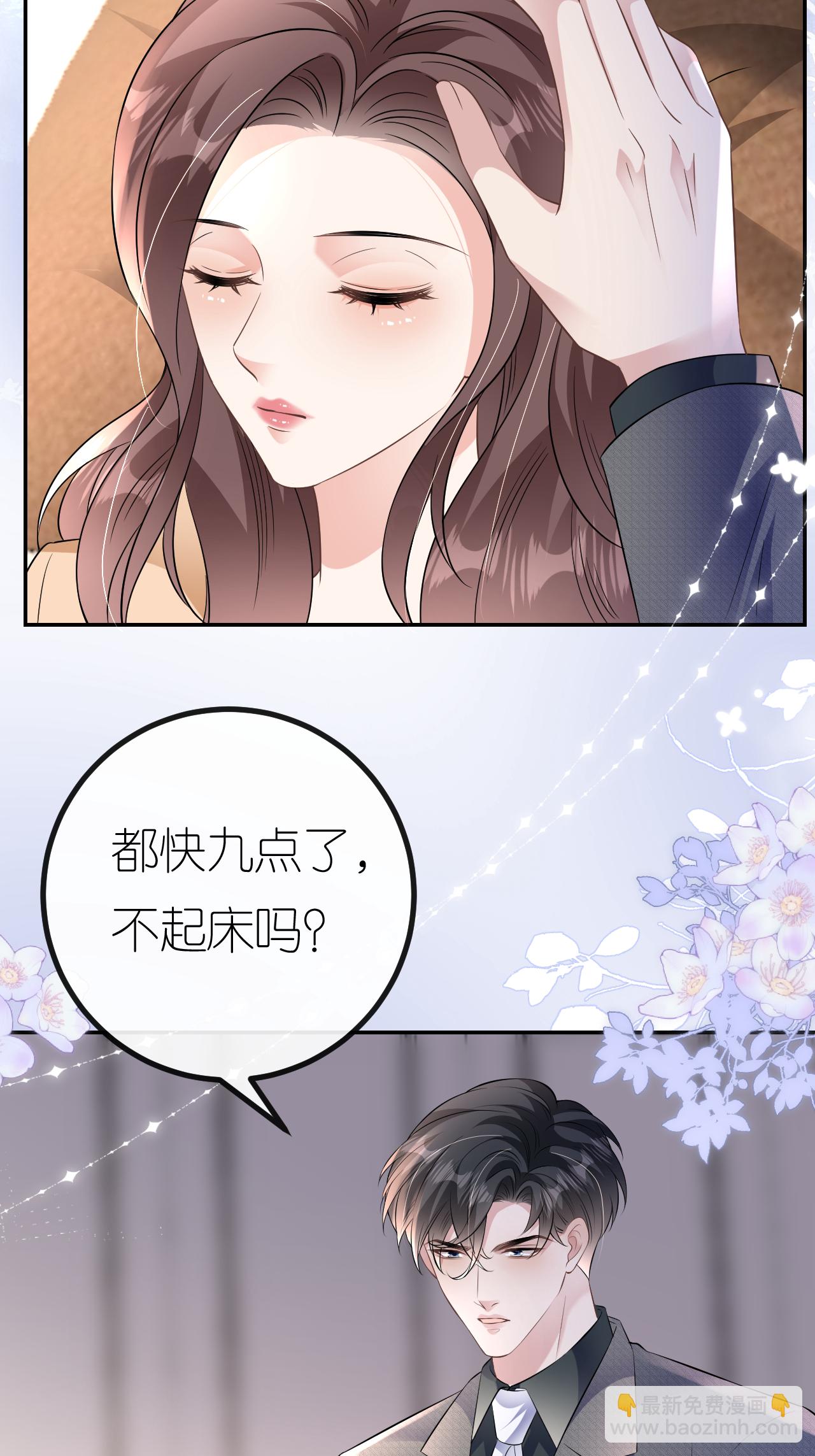 第105话 云汐汐搞鬼(1/2)-第106话