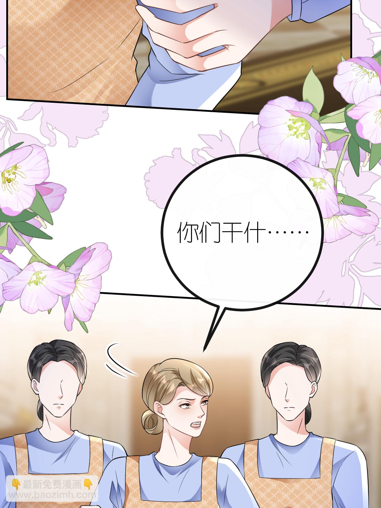 第105话 云汐汐搞鬼(1/2)-第106话