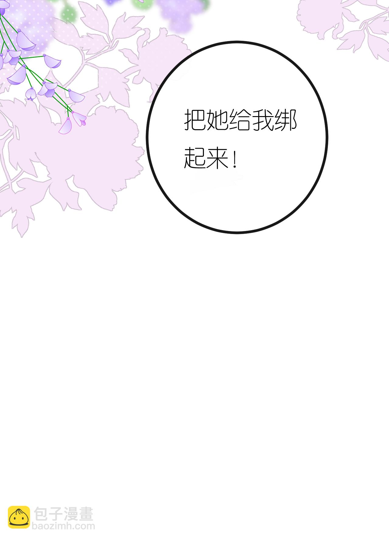 第105话 云汐汐搞鬼(1/2)-第106话