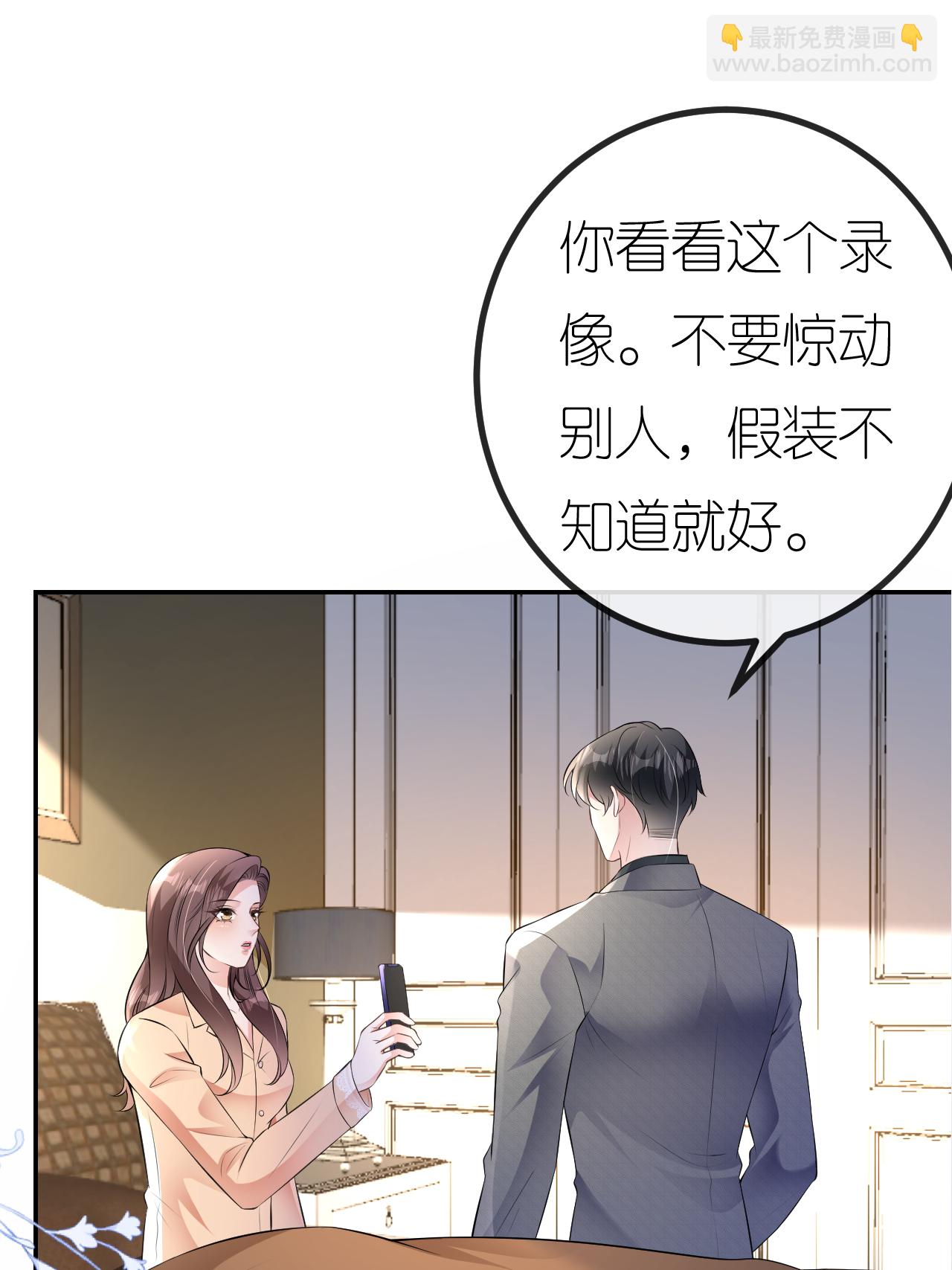 第105话 云汐汐搞鬼(1/2)-第106话