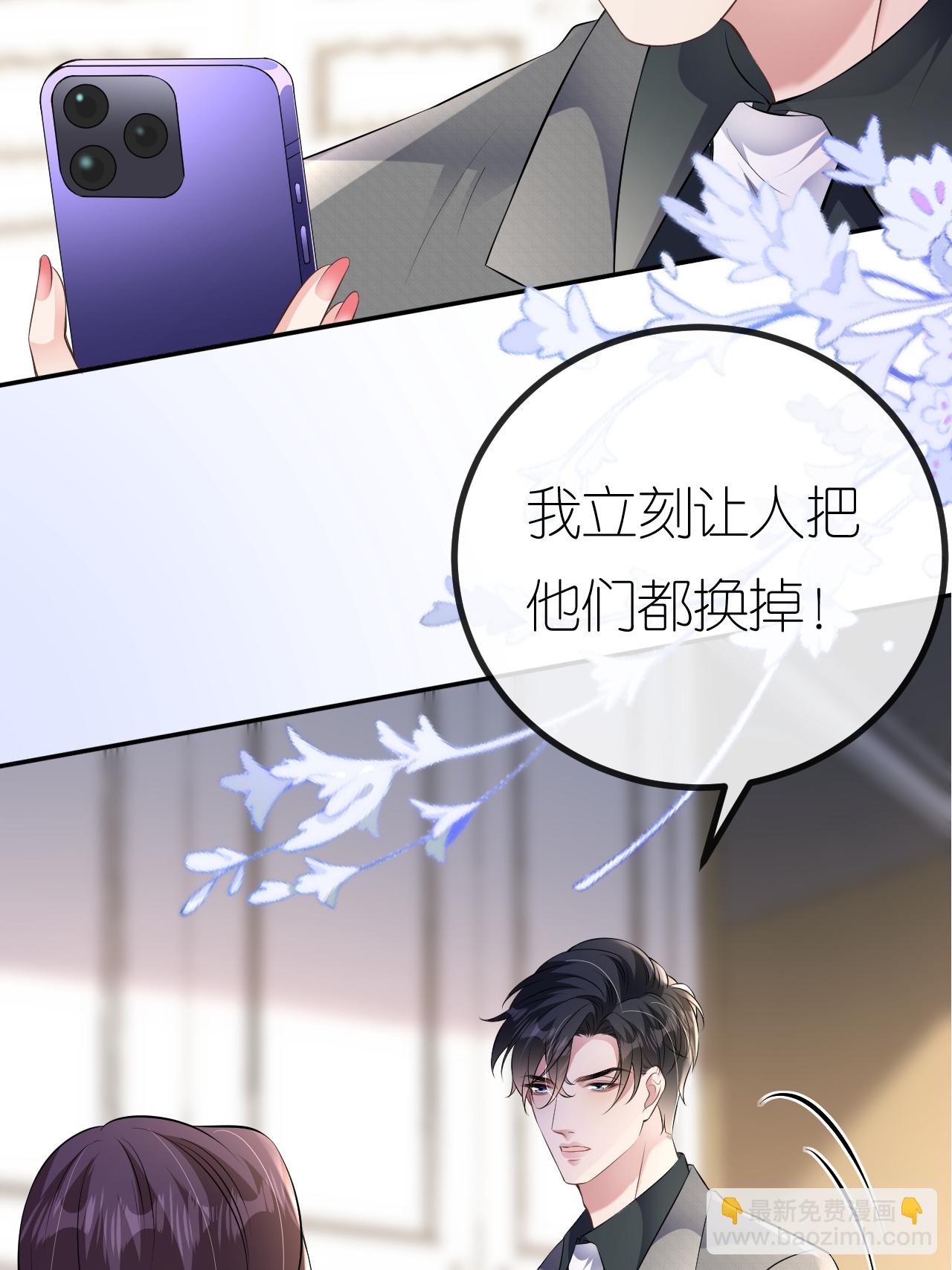 第105话 云汐汐搞鬼(1/2)-第106话
