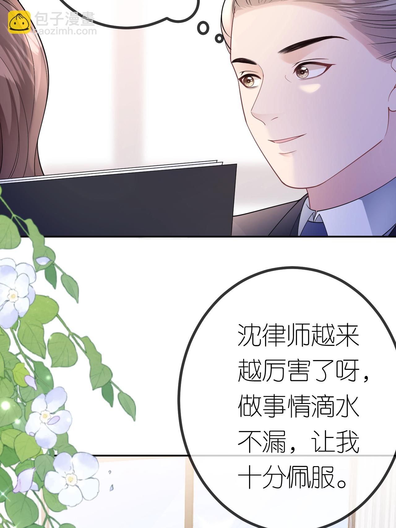 第109话 装醉没成功-第110话
