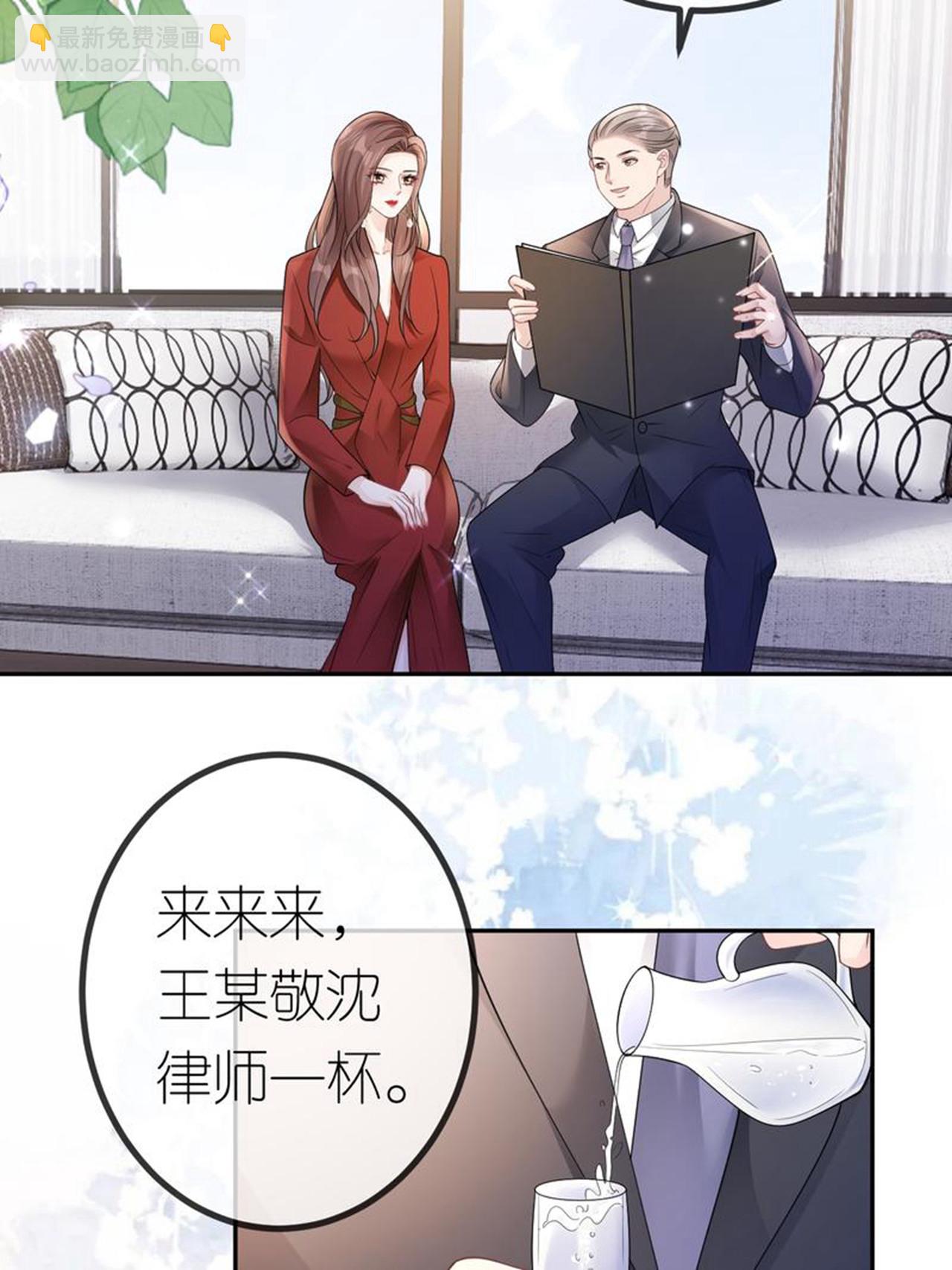 第109话 装醉没成功-第110话