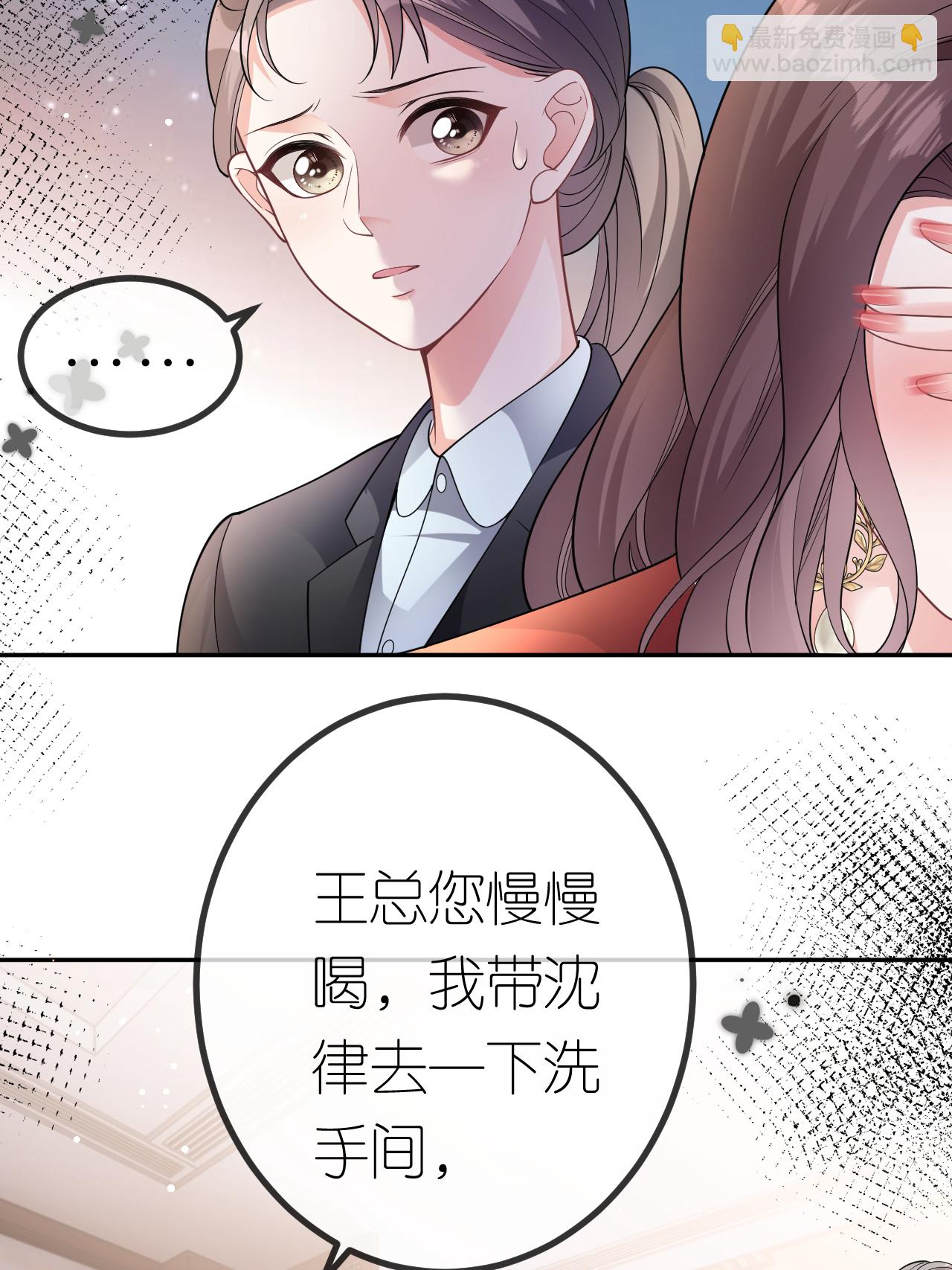 第109话 装醉没成功-第110话