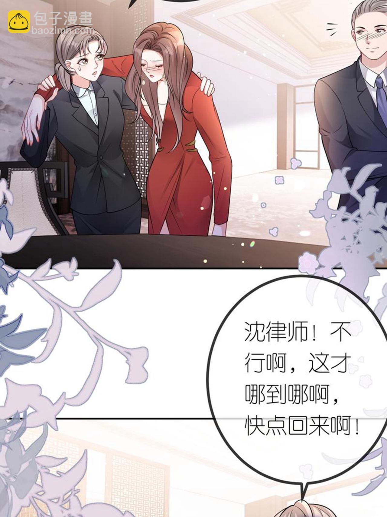 第109话 装醉没成功-第110话